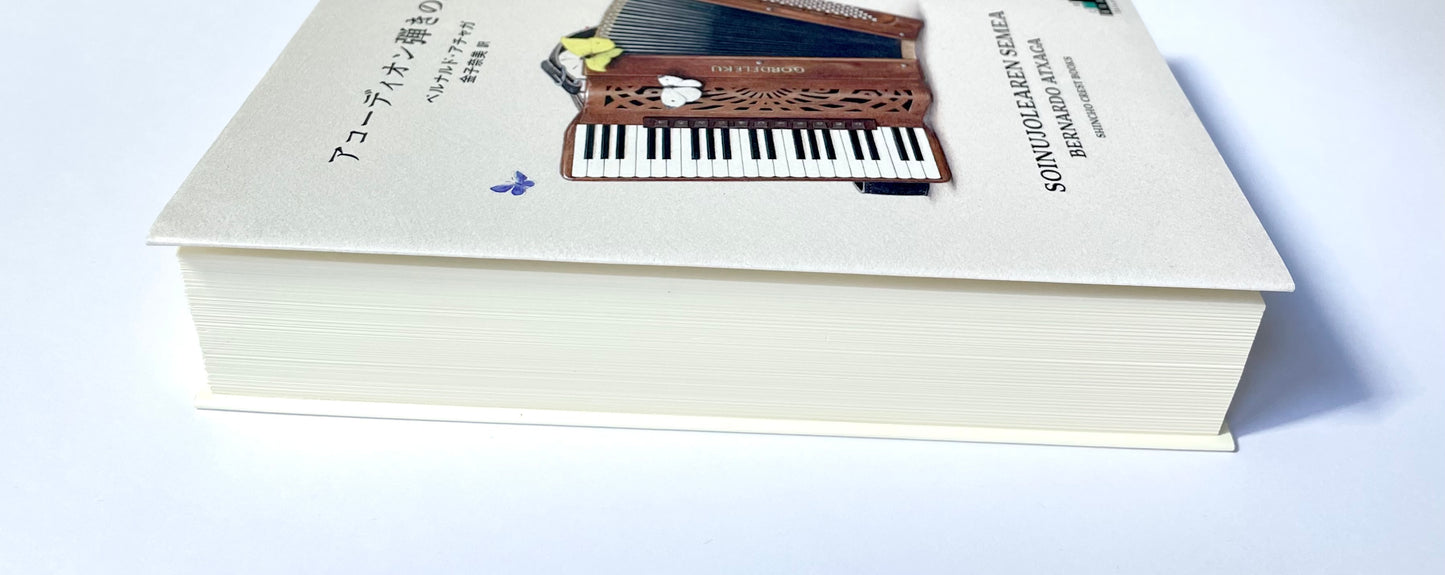 アコーディオン弾きの息子