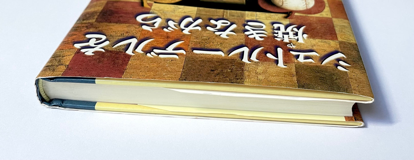 シュトルーデルを焼きながら