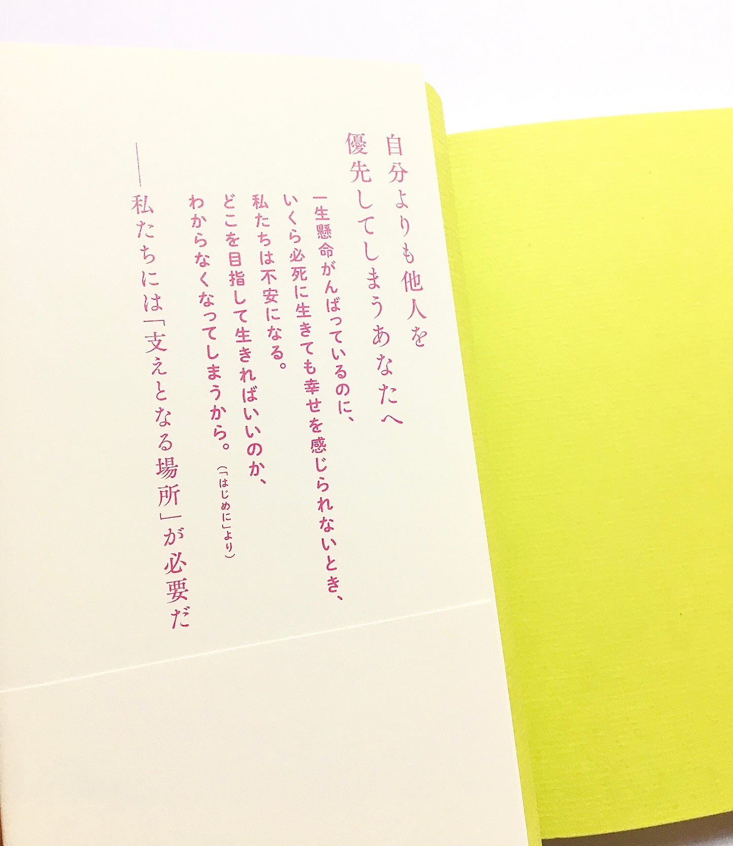 大丈夫じゃないのに大丈夫なふりをした