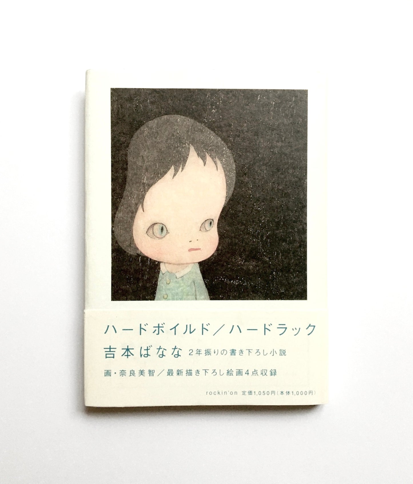 ハードボイルド / ハードラック サイン入り (Autographed)