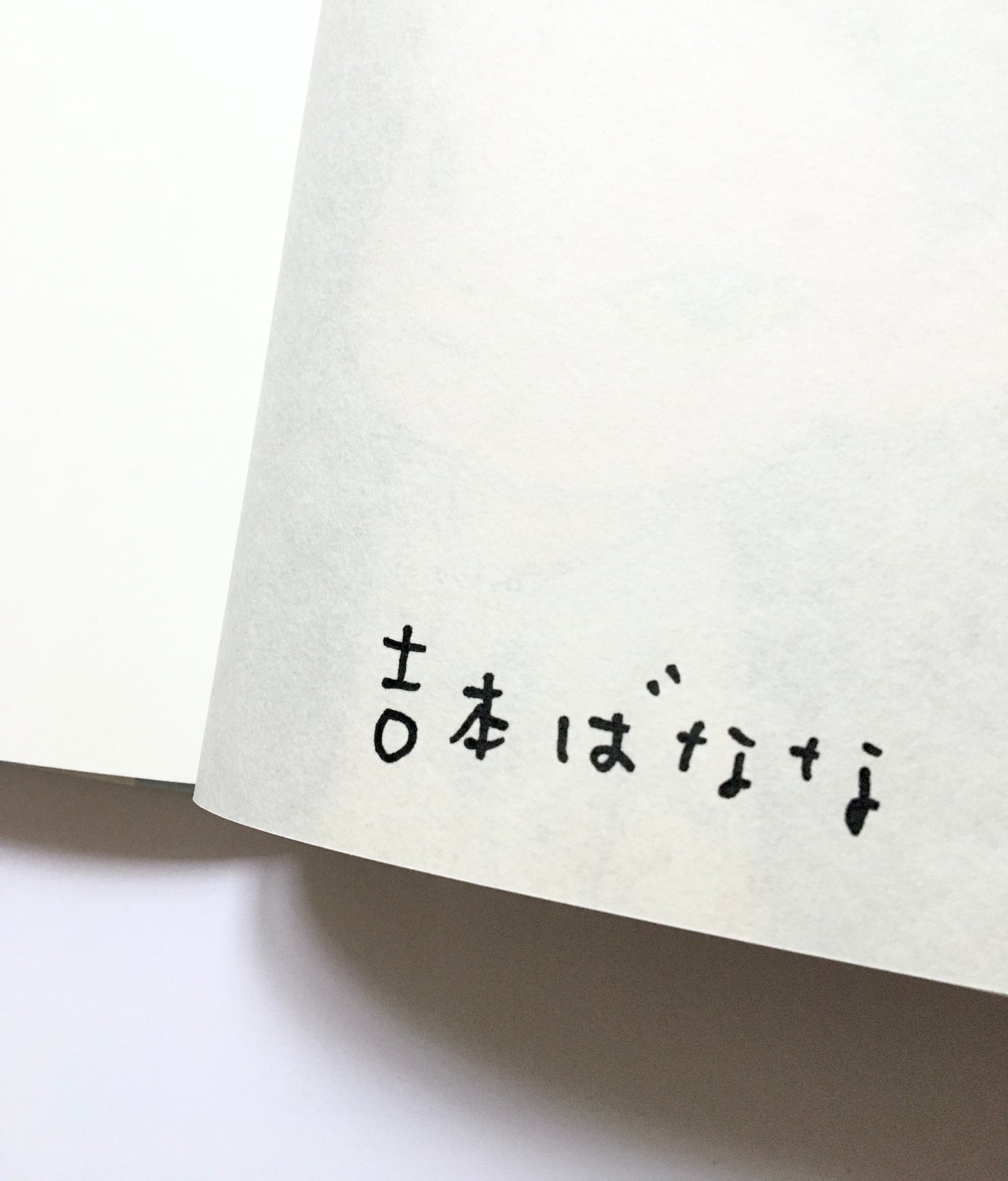 ハードボイルド / ハードラック サイン入り (Autographed)