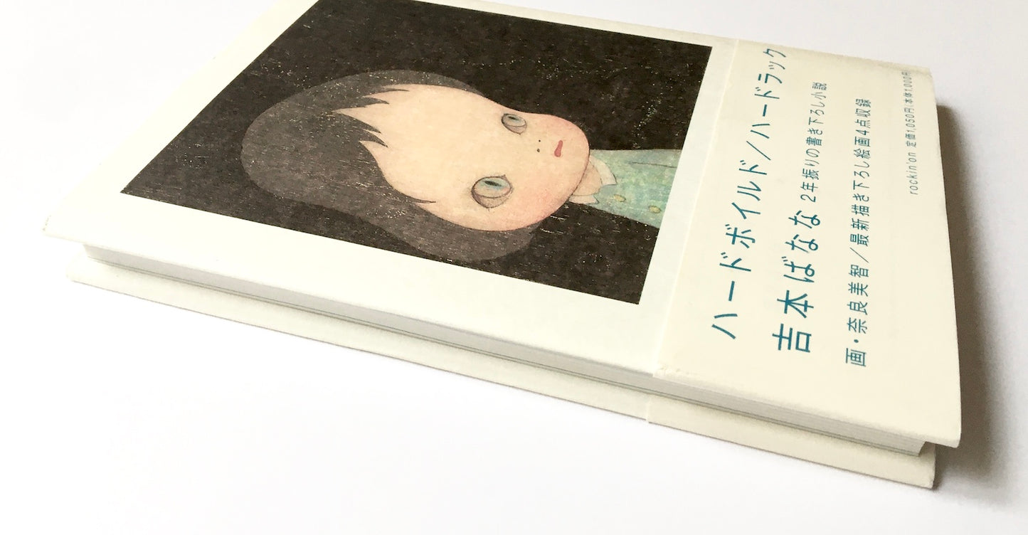 ハードボイルド / ハードラック サイン入り (Autographed)