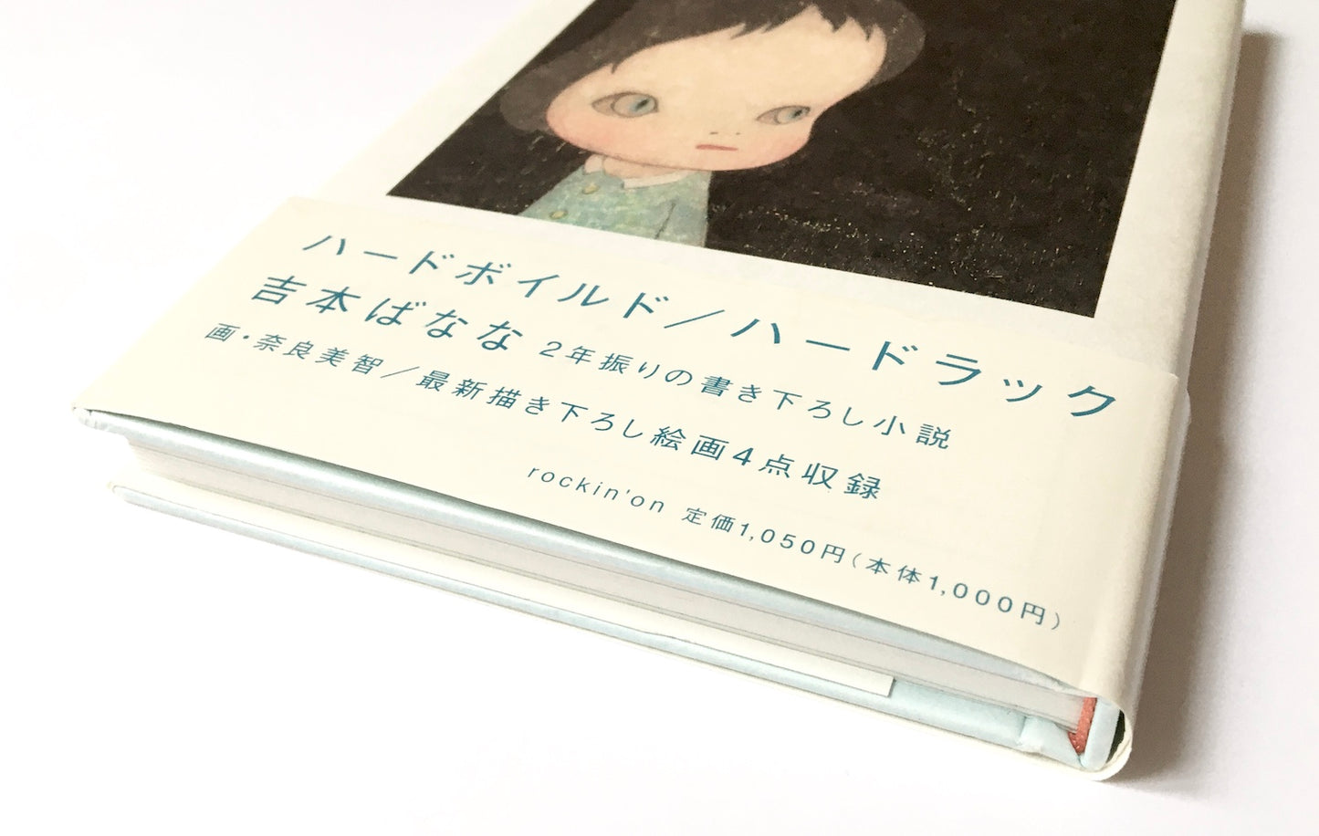 ハードボイルド / ハードラック サイン入り (Autographed)