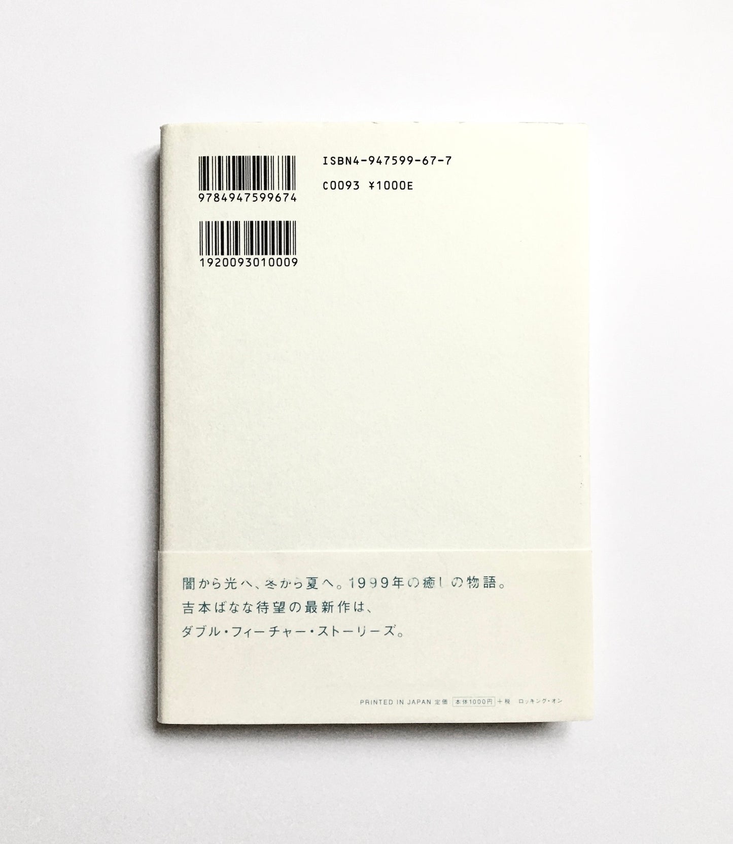 ハードボイルド / ハードラック サイン入り (Autographed)