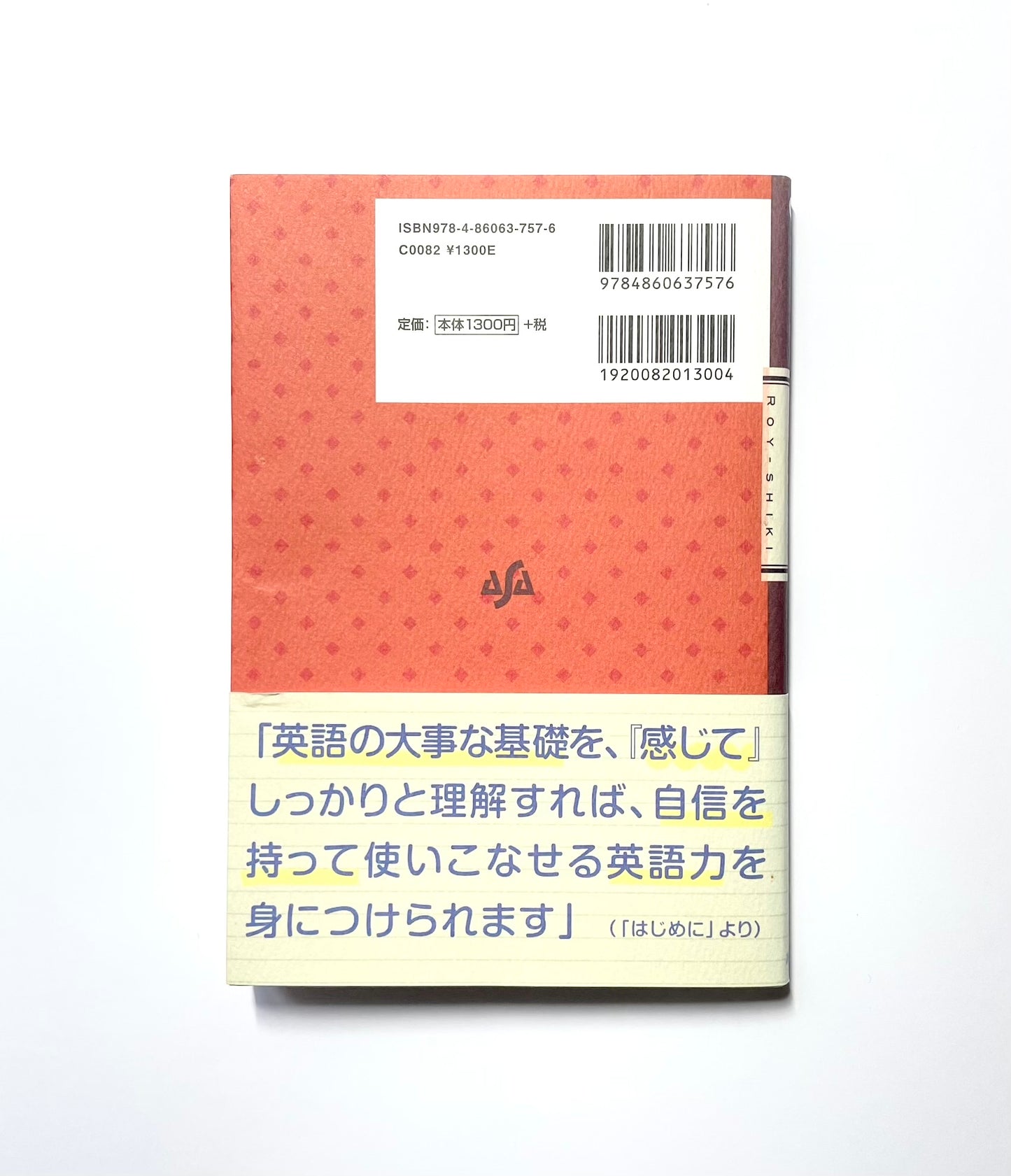 頑張らない基礎英語