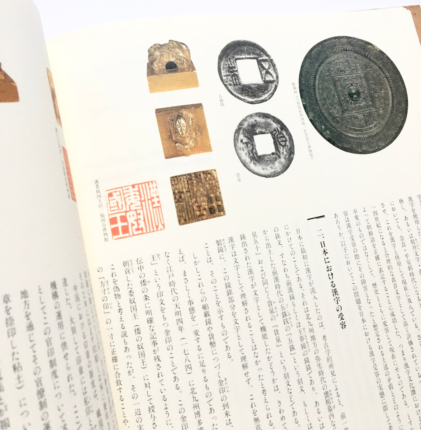 書の宇宙(13) 書と人と顔真卿