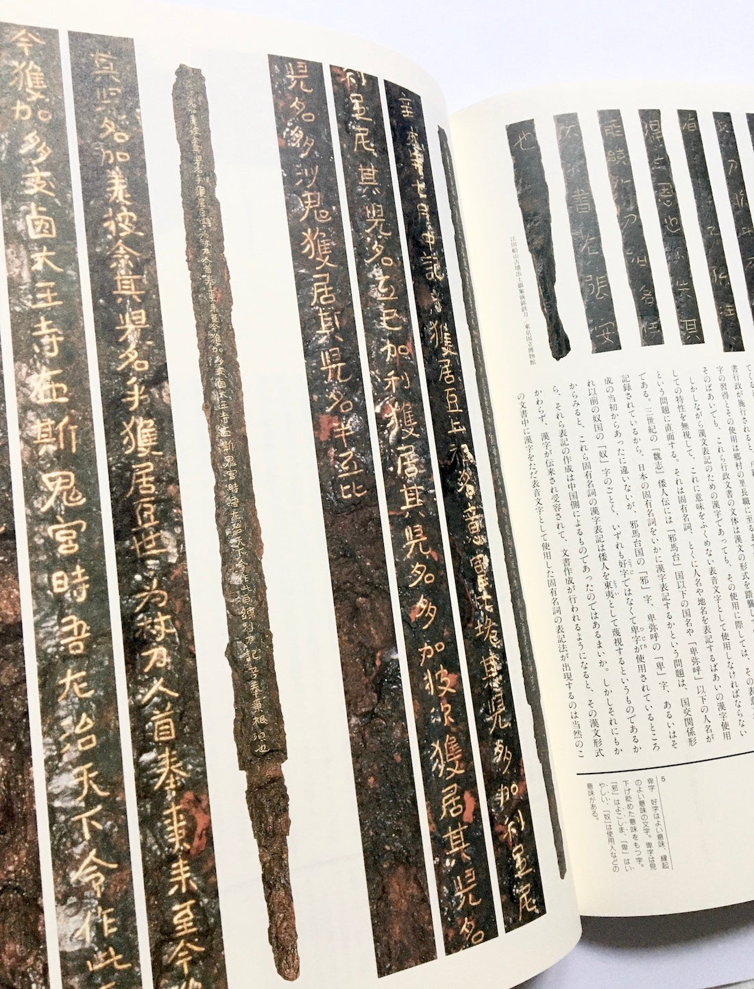 書の宇宙(13) 書と人と顔真卿