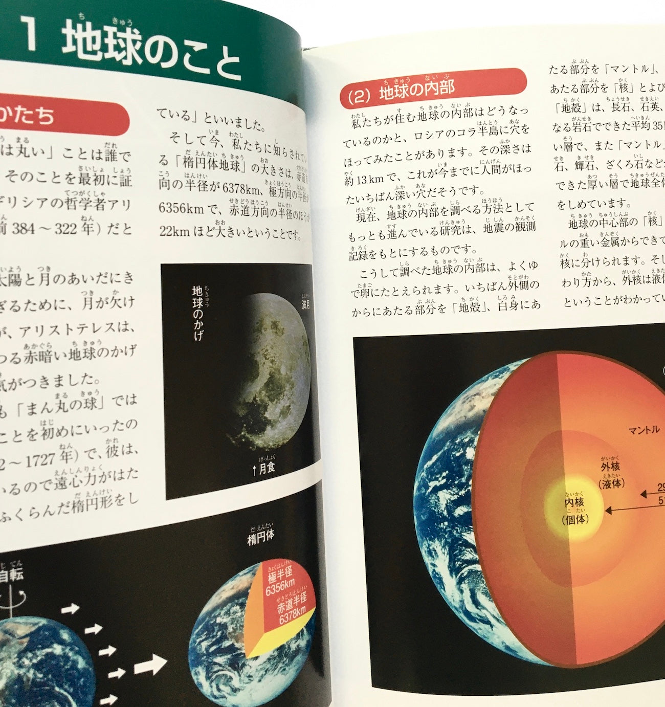 こども鉱物図鑑