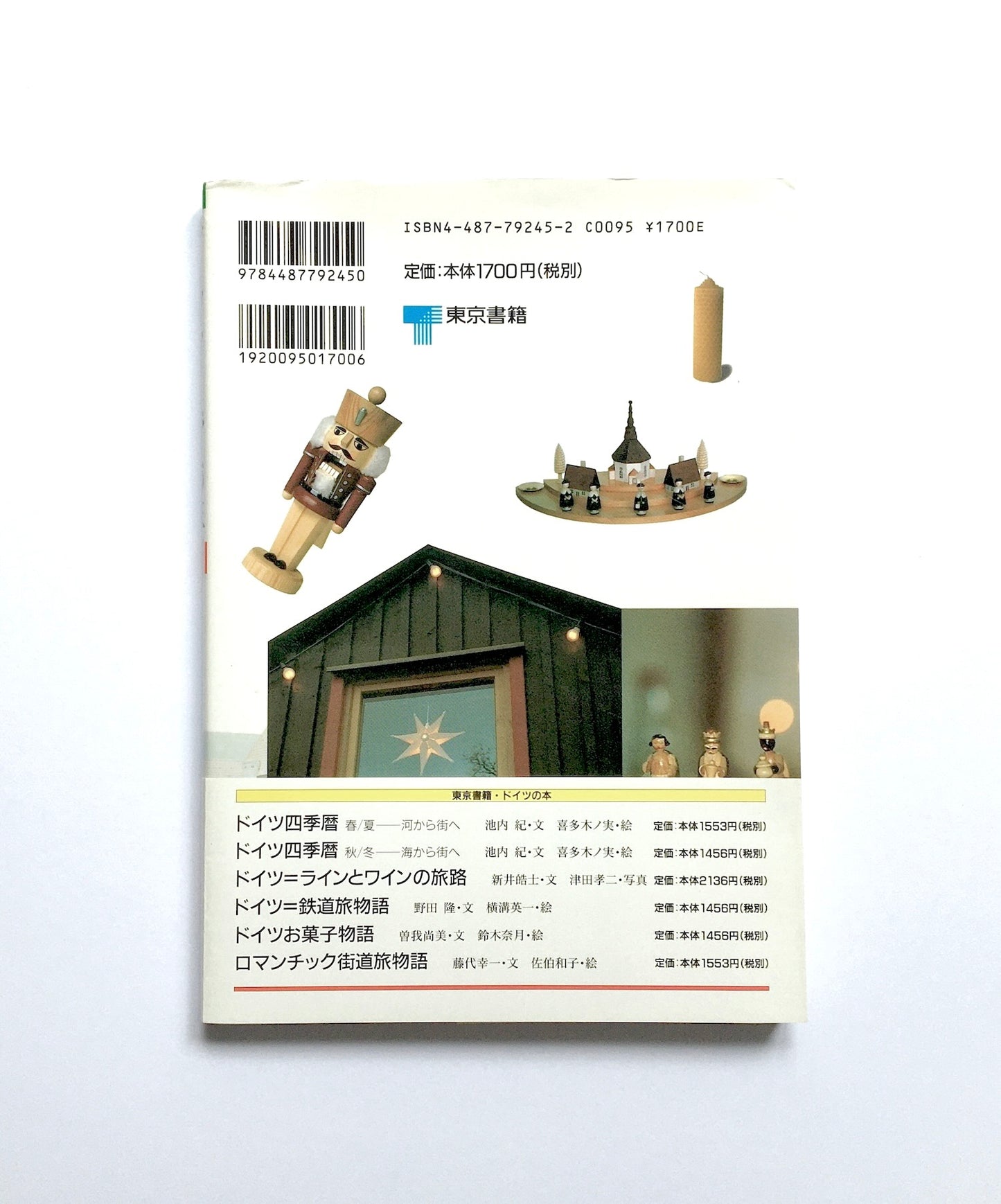 ドイツ・クリスマスの旅