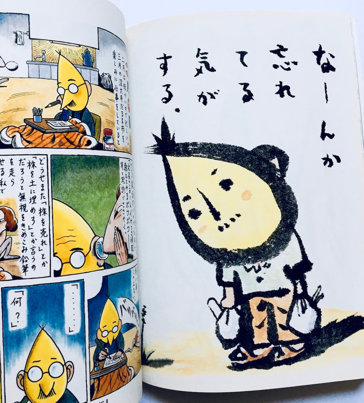 幽玄漫玉日記  Vol.1 - Vol.6