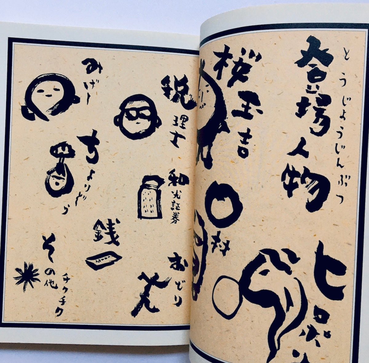 幽玄漫玉日記  Vol.1 - Vol.6