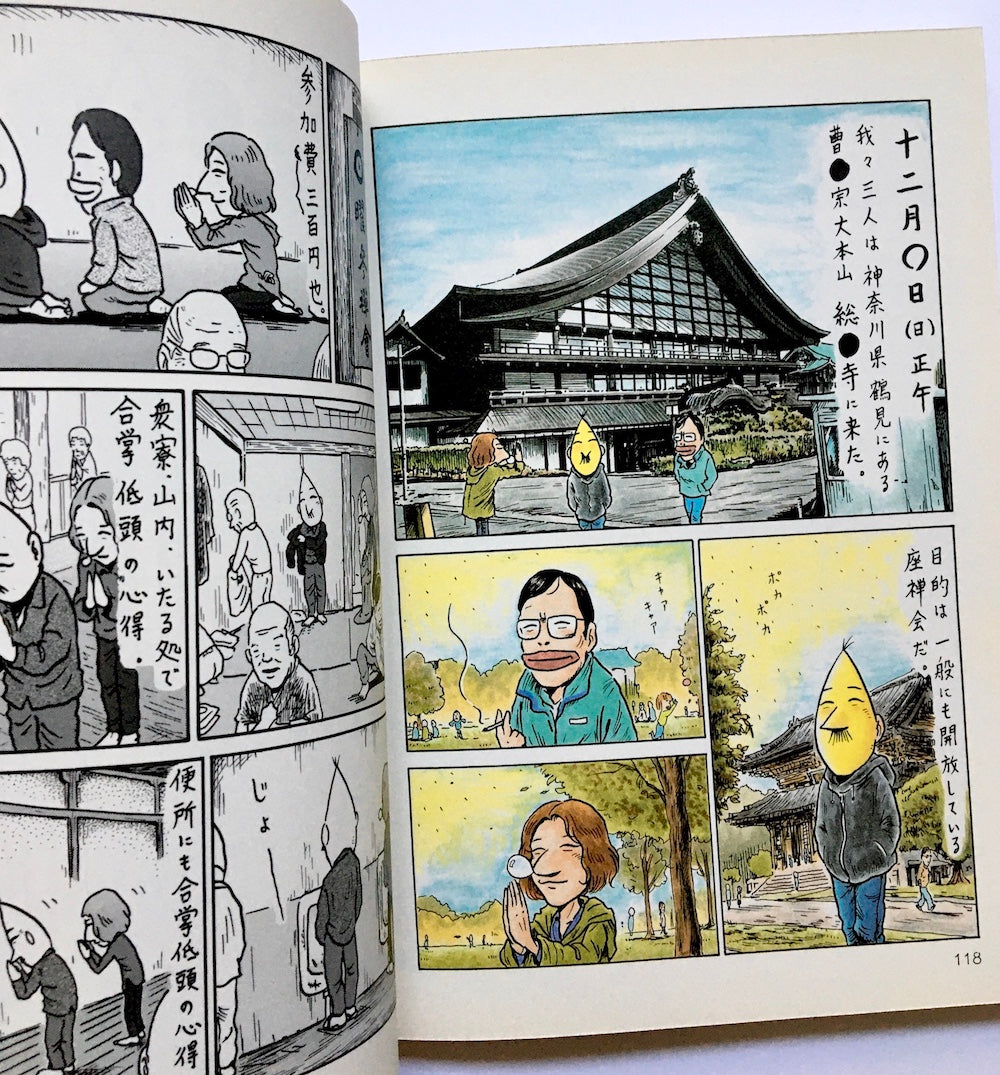 幽玄漫玉日記  Vol.1 - Vol.6