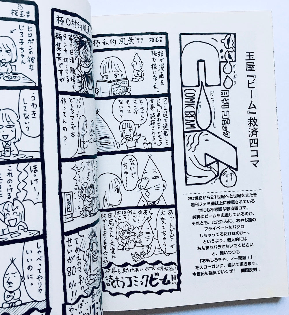 幽玄漫玉日記  Vol.1 - Vol.6