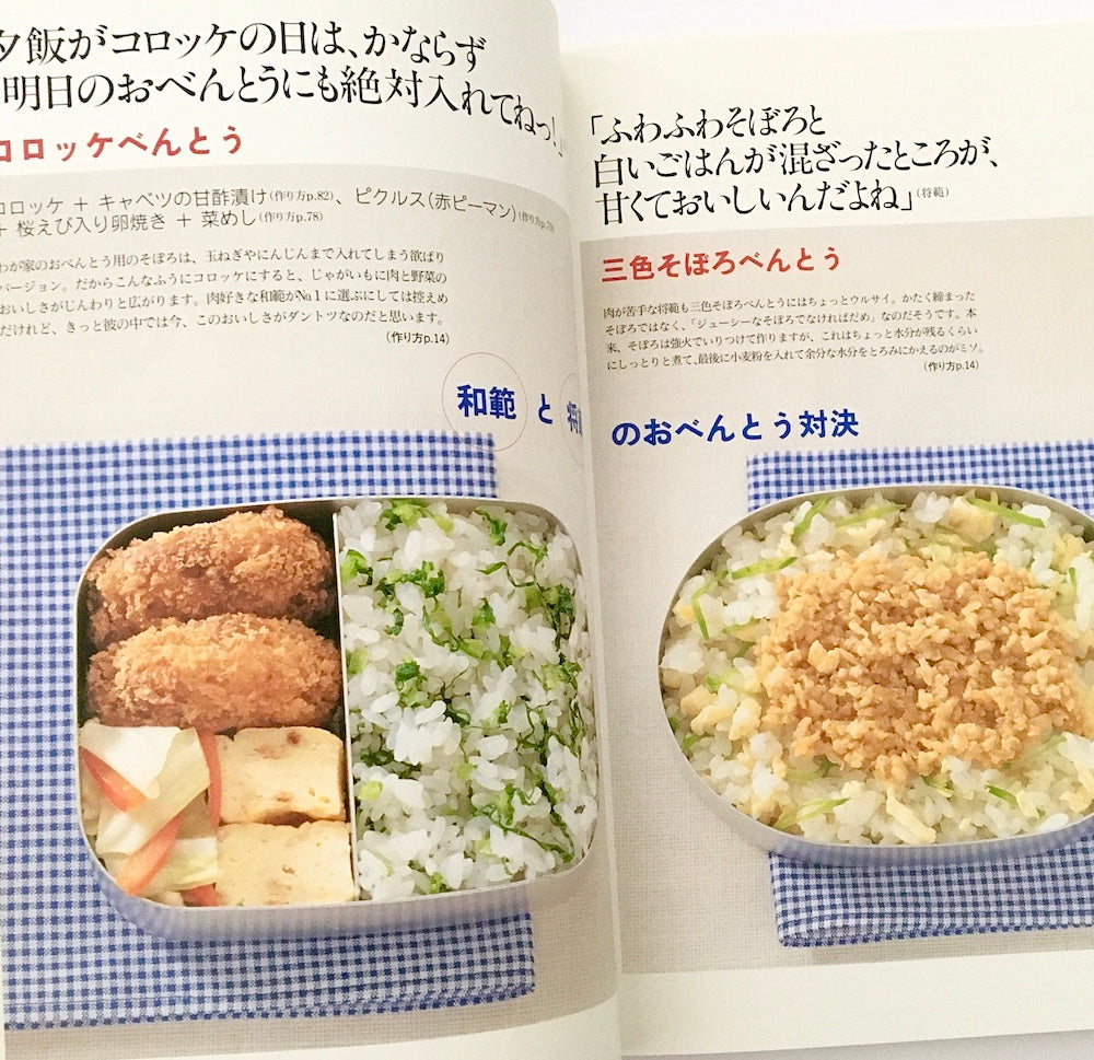 3歳からのおべんとう: 好き嫌いをなくしちゃおーッ!