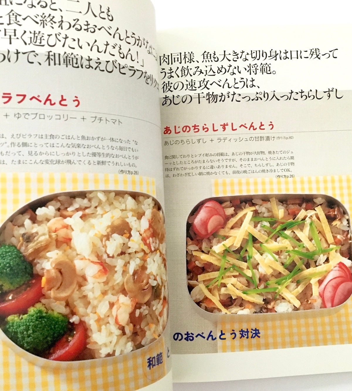 3歳からのおべんとう: 好き嫌いをなくしちゃおーッ!