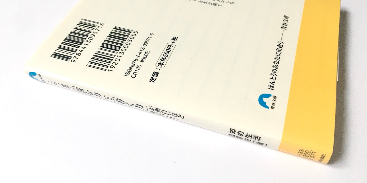 この一冊で「読む力」と「書く力」が面白いほど身につく! 図解1分ドリル