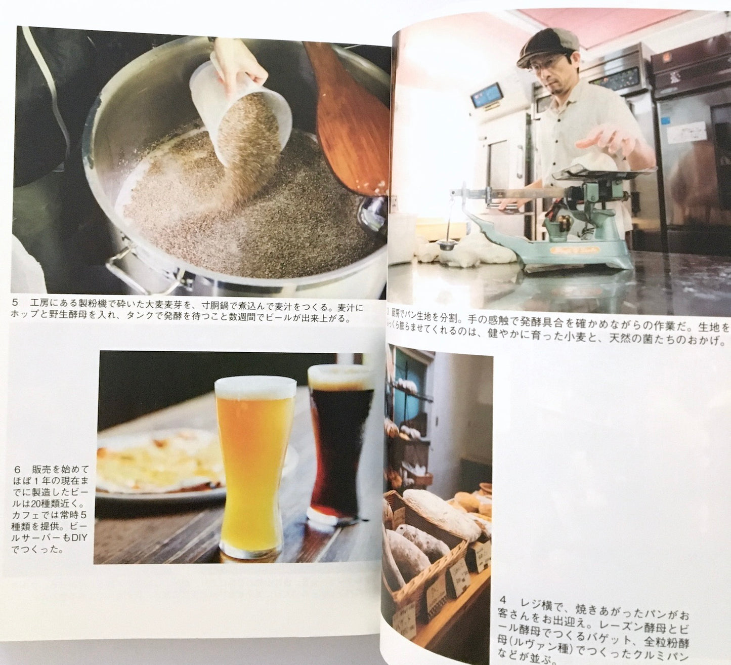 田舎のパン屋が見つけた「腐る経済」 タルマーリー発、新しい働き方と暮らし