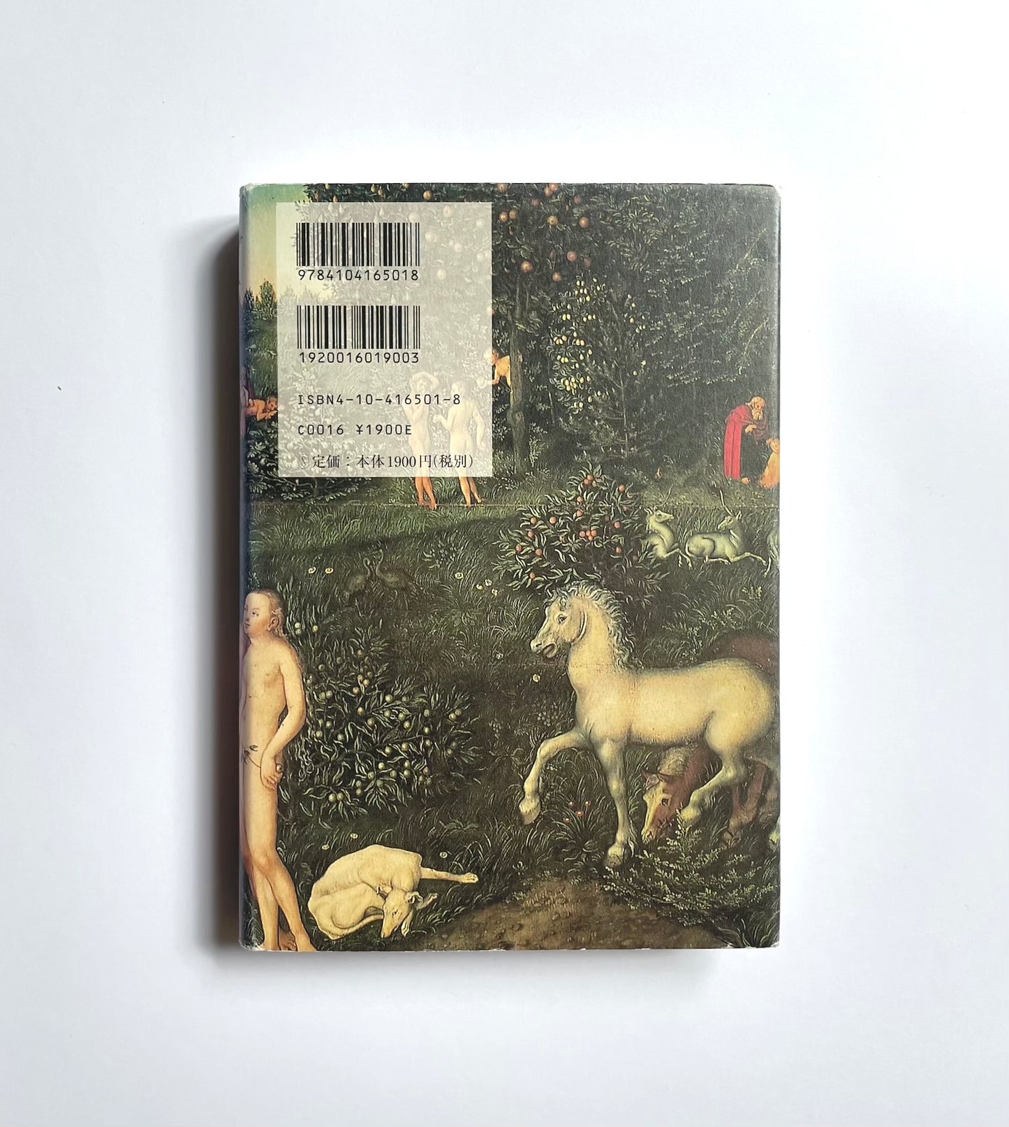 絵画で読む聖書