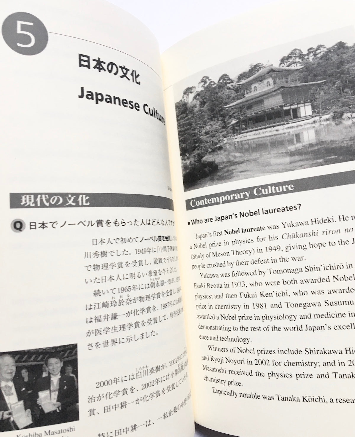 英語で話す「日本」Q&A 【増補改訂第3版】