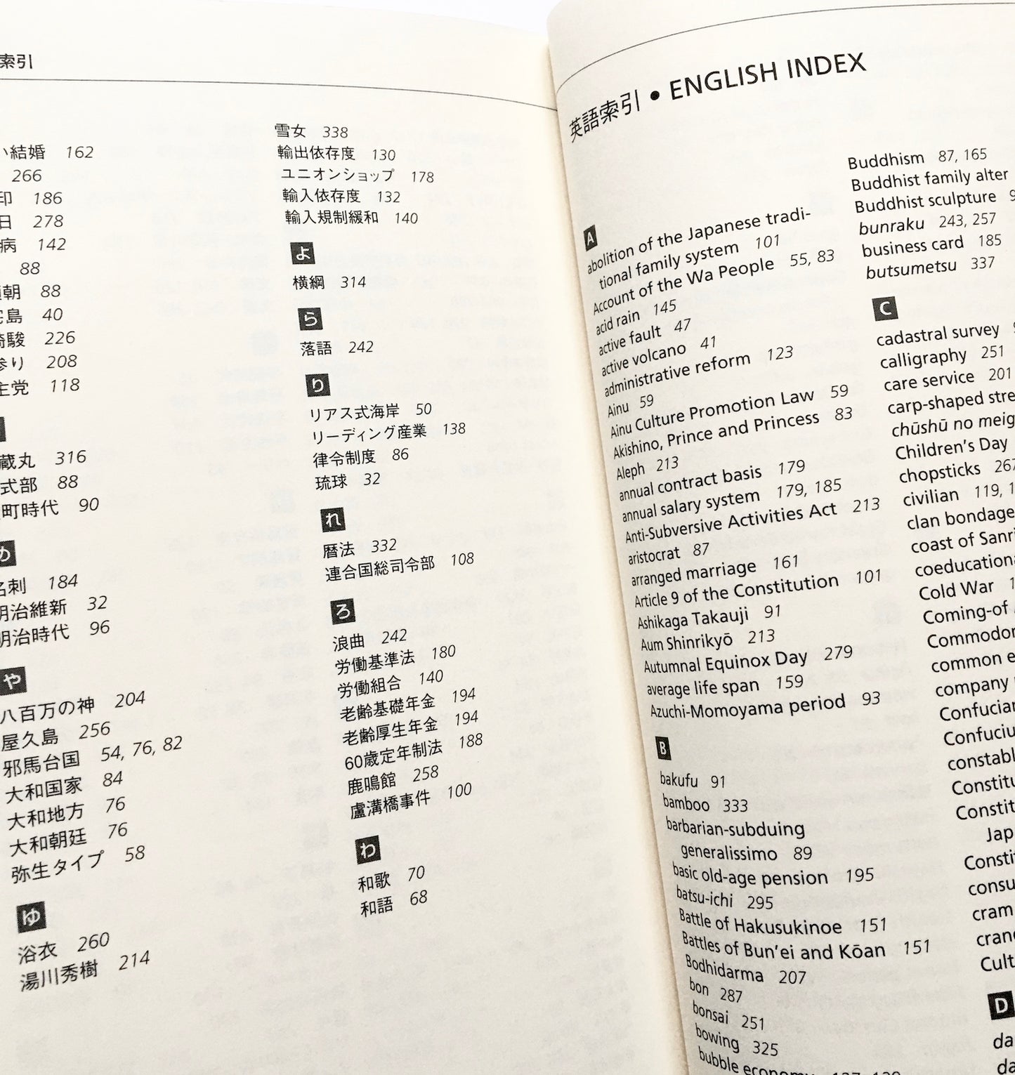 英語で話す「日本」Q&A 【増補改訂第3版】