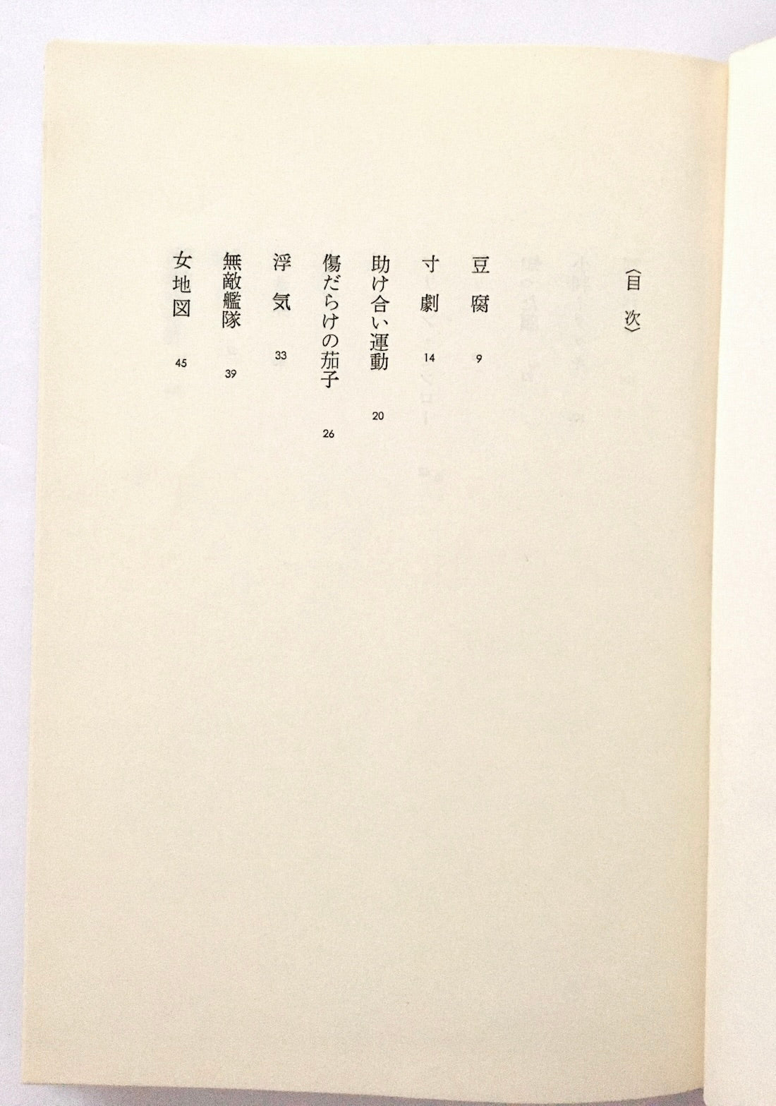 霊長類ヒト科動物図鑑
