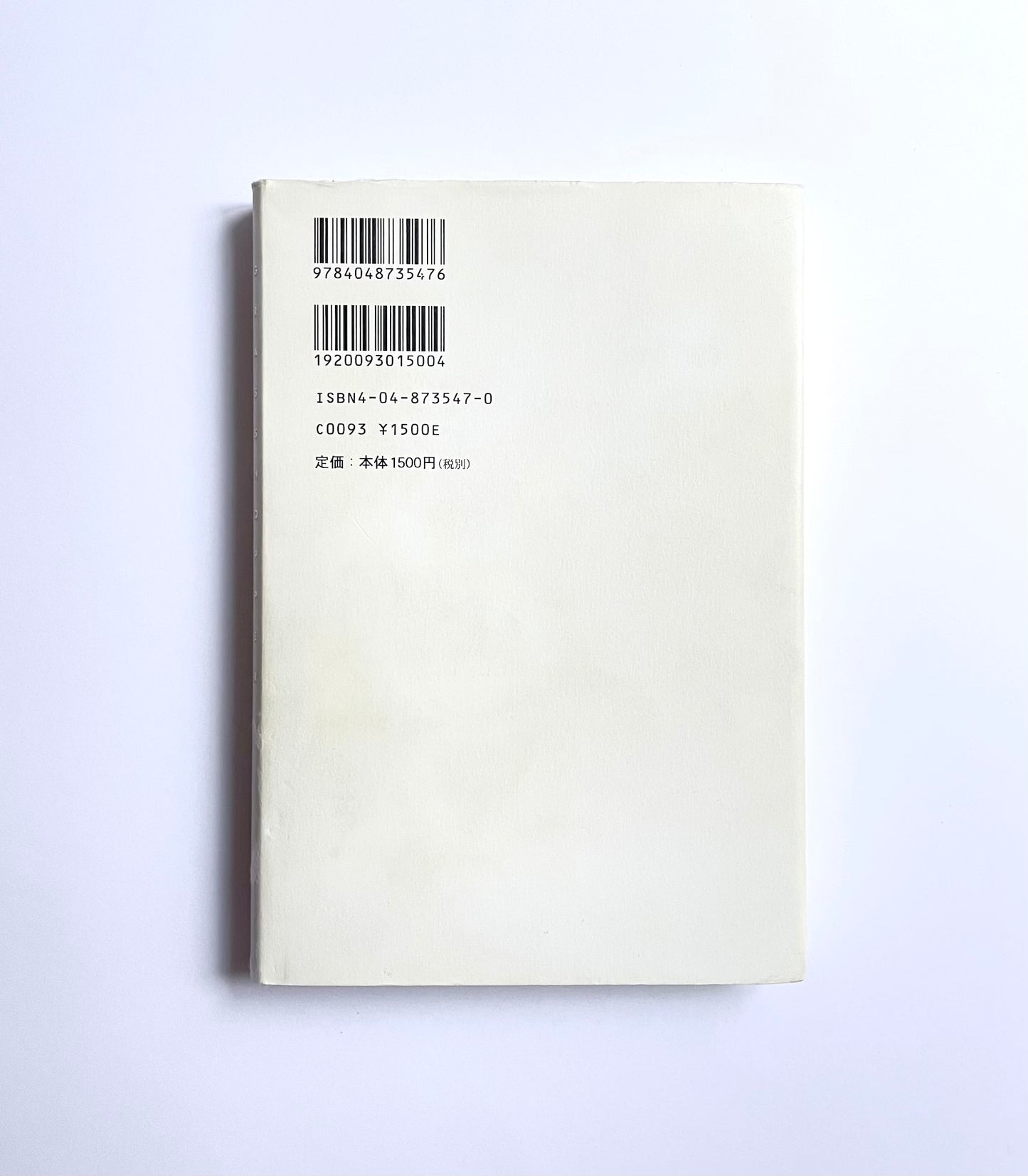 グラスホッパー