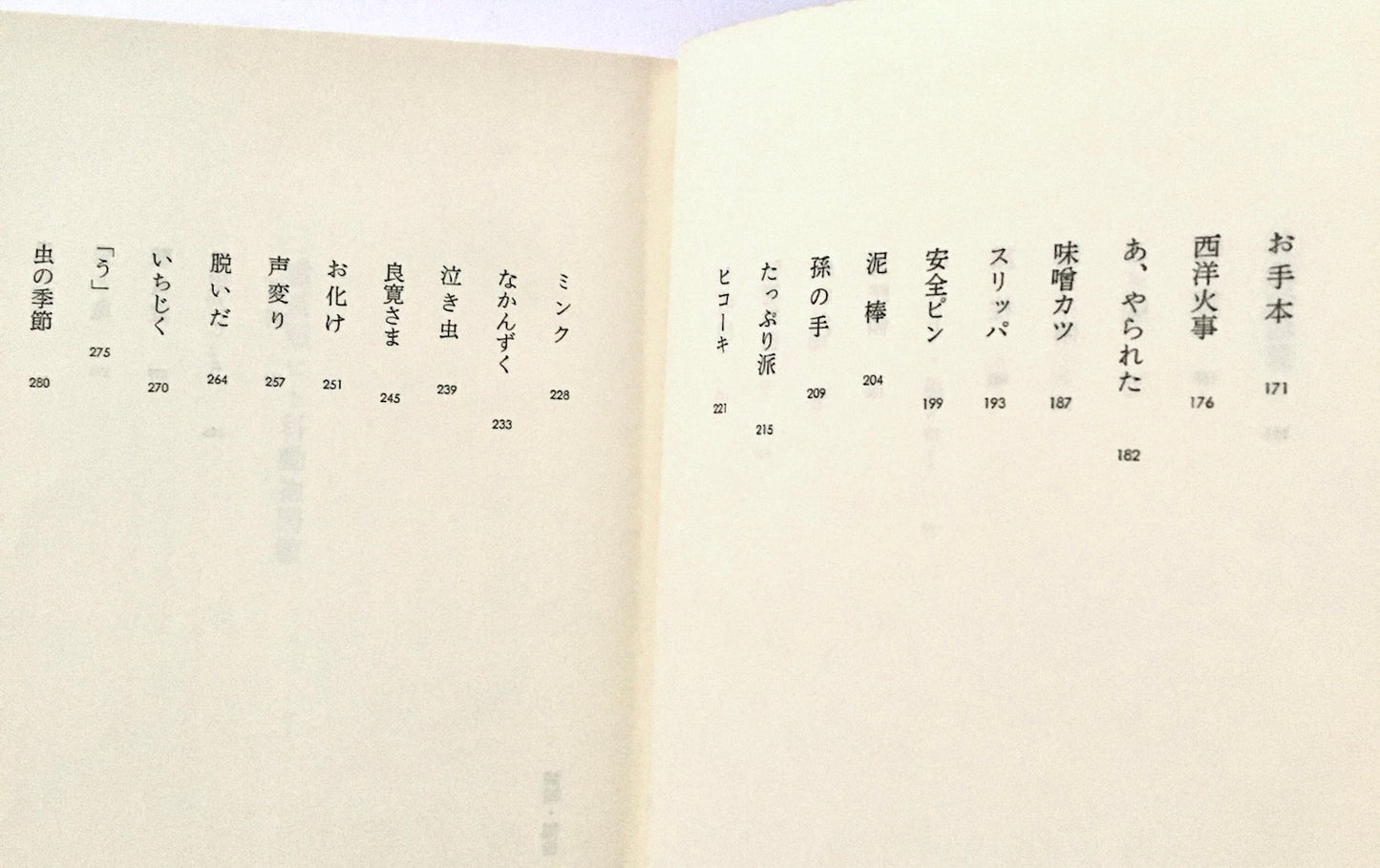 霊長類ヒト科動物図鑑