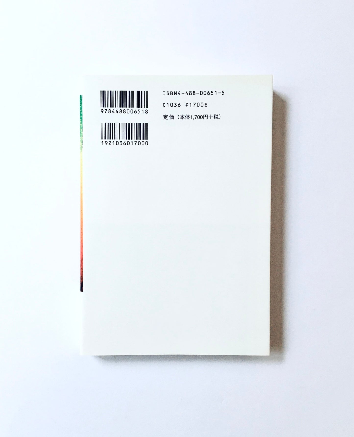 自由からの逃走 新版