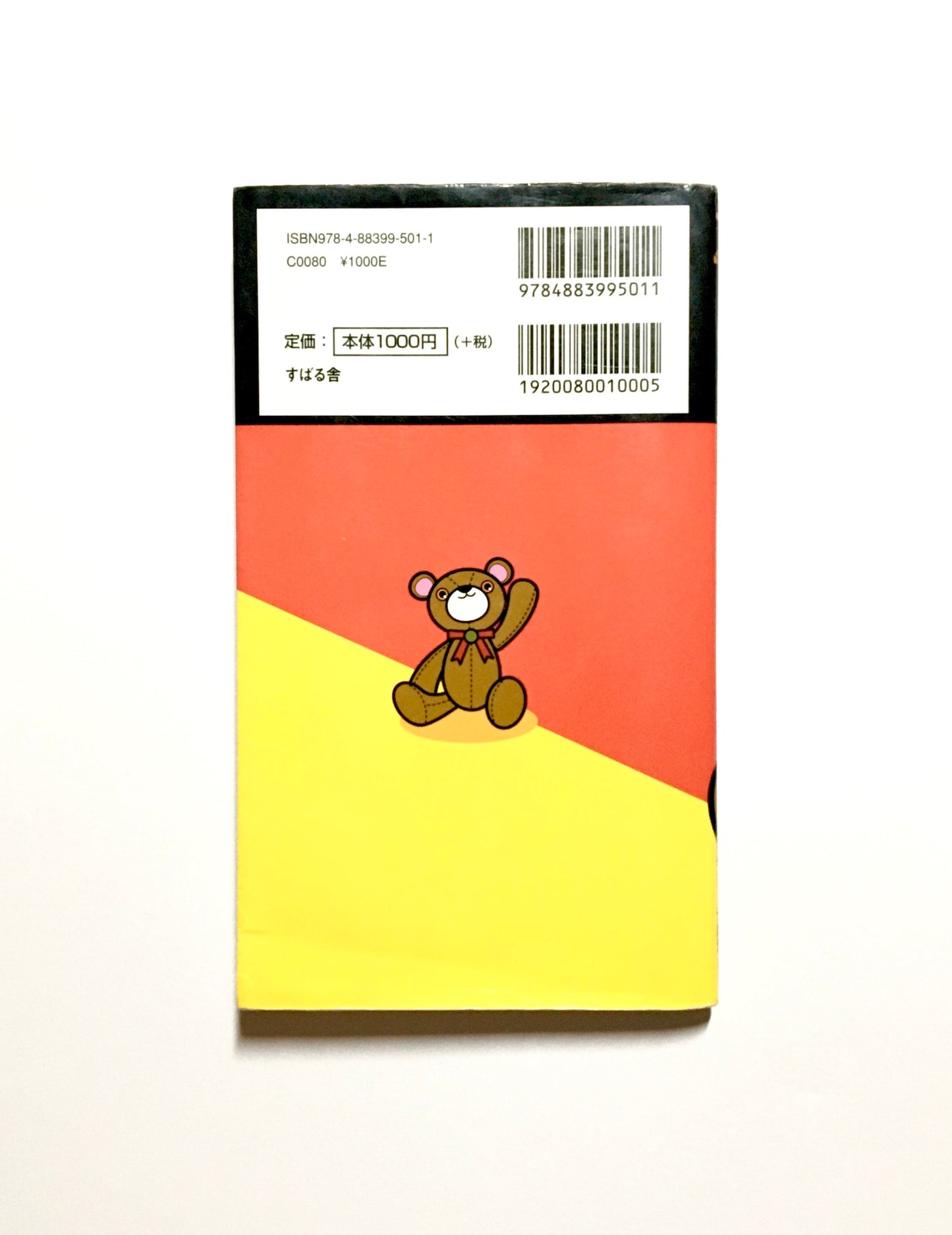 やさしいドイツ語 カタコト会話帳 ― まずはここから!