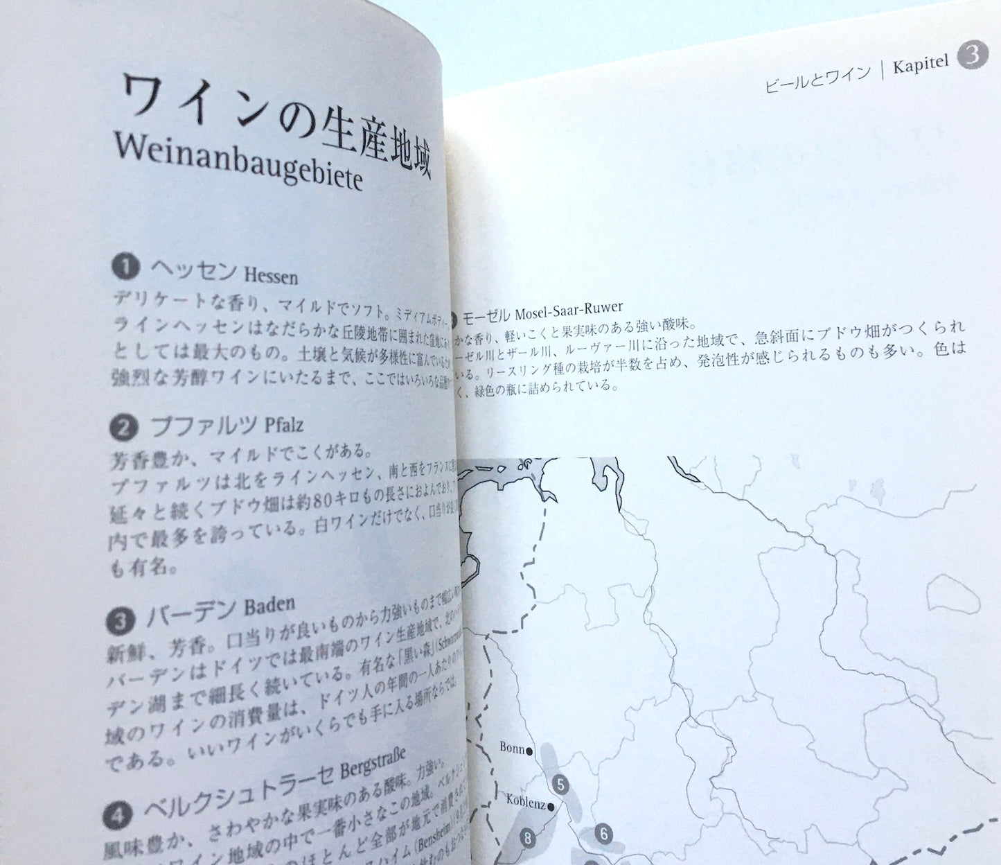 おいしく食べて楽しいドイツ語 Deutsche Küche im Alltag