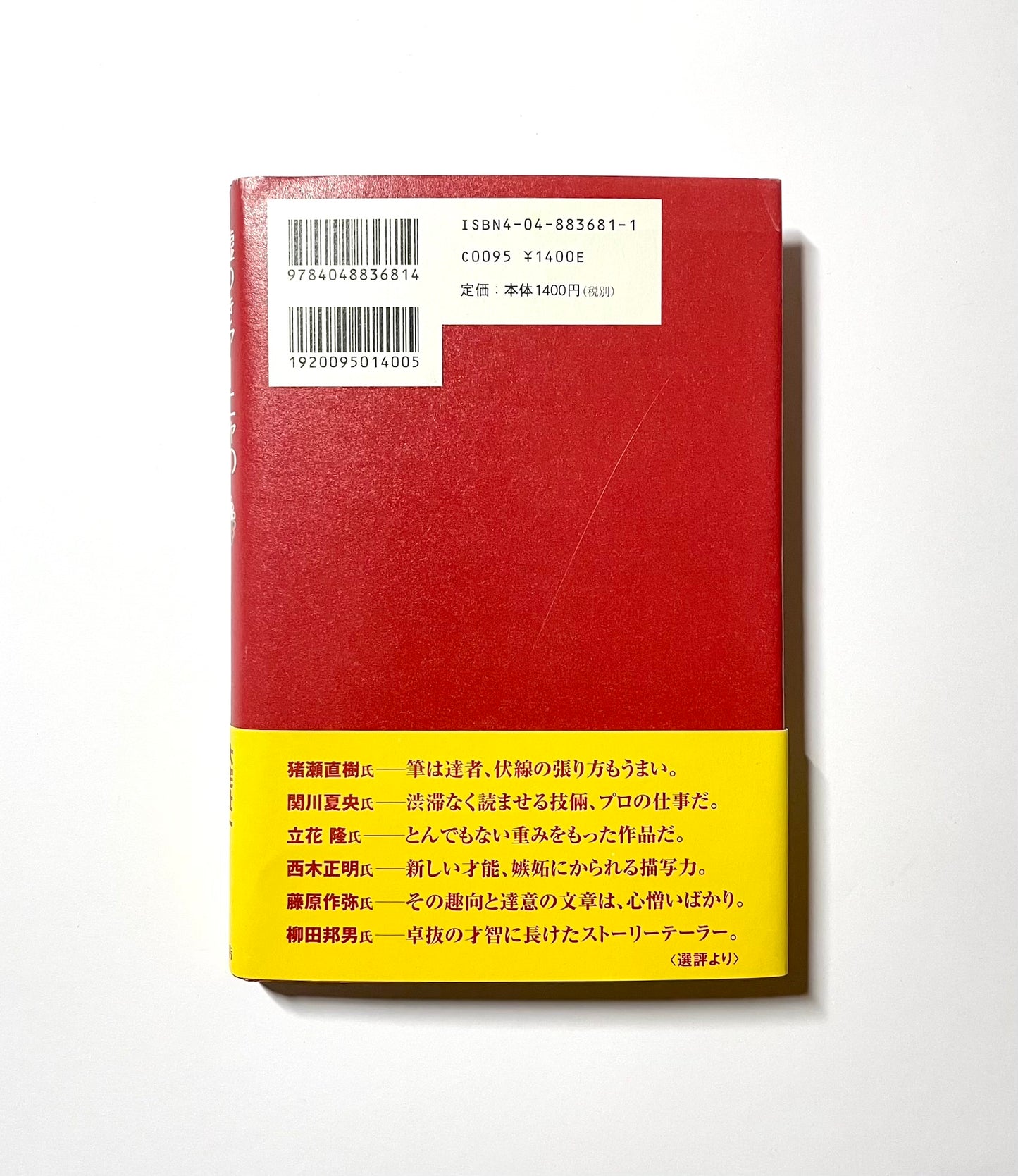 嘘つきアーニャの真っ赤な真実