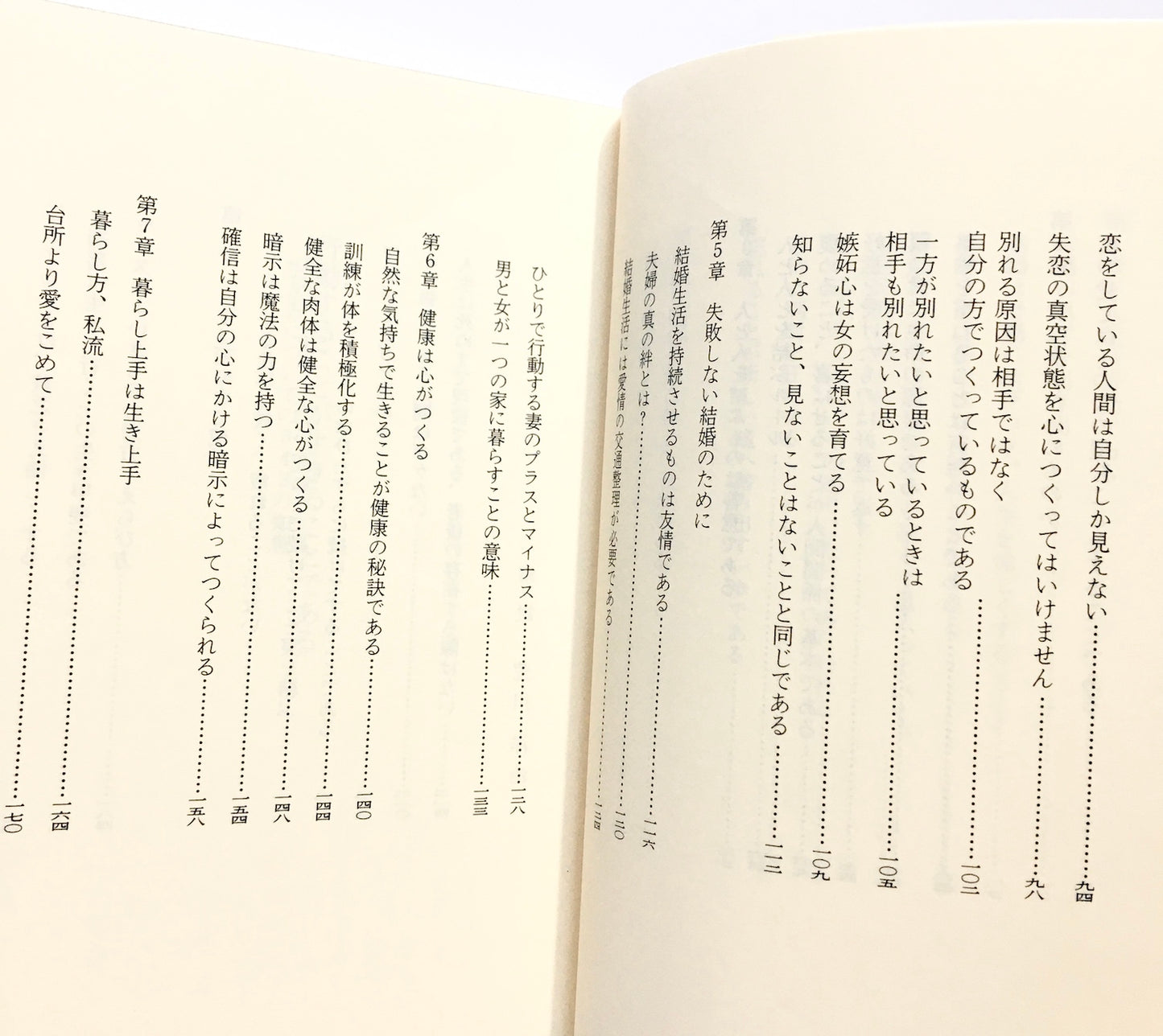 行動することが生きることである ー 生き方についての343の知恵