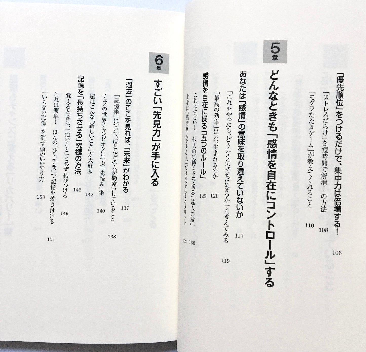 IQより大切な「頭の使いかた」 ハーバード成功のテキスト
