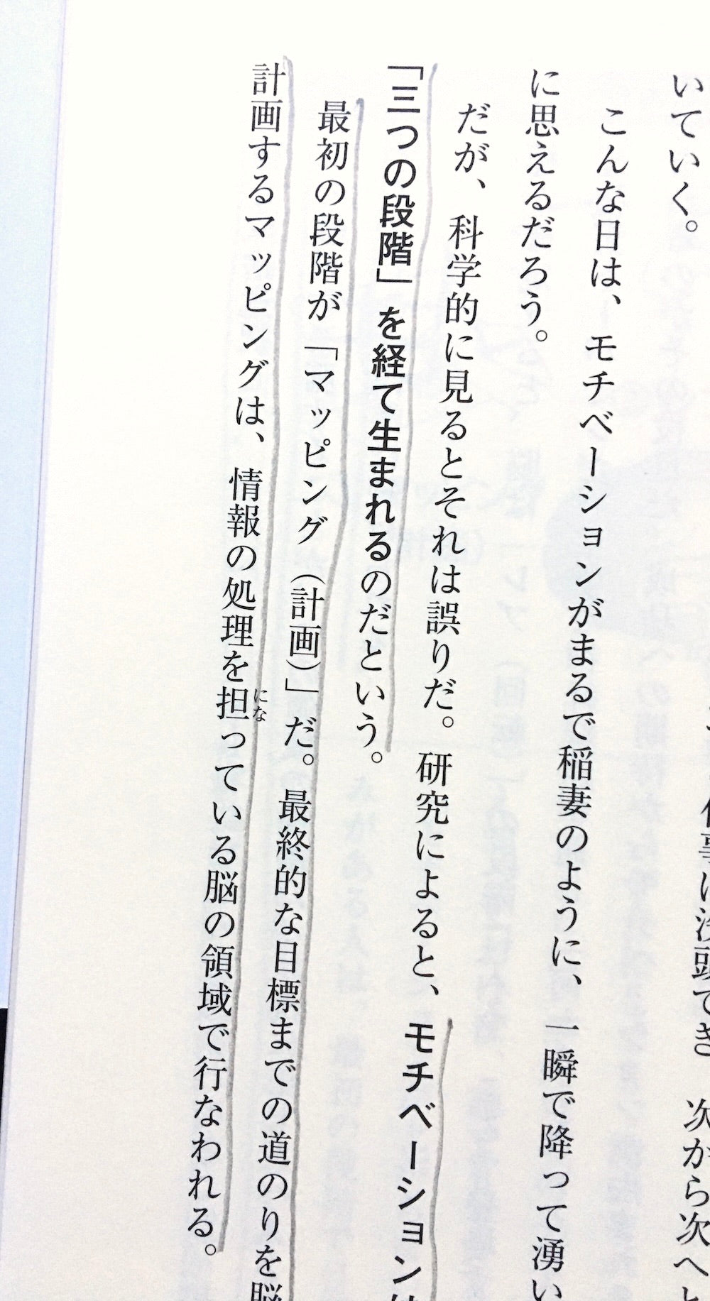 IQより大切な「頭の使いかた」 ハーバード成功のテキスト
