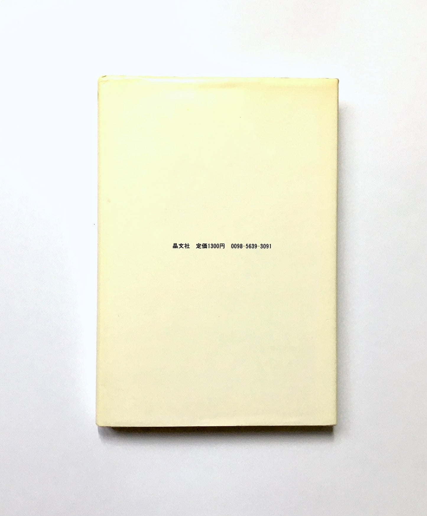 嫌いなものは嫌い ― メトロポリタン・ライフ入門