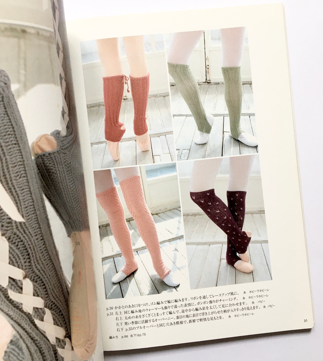 バレエライフ ― Wear & Goodsのおしゃれ 作り方つき