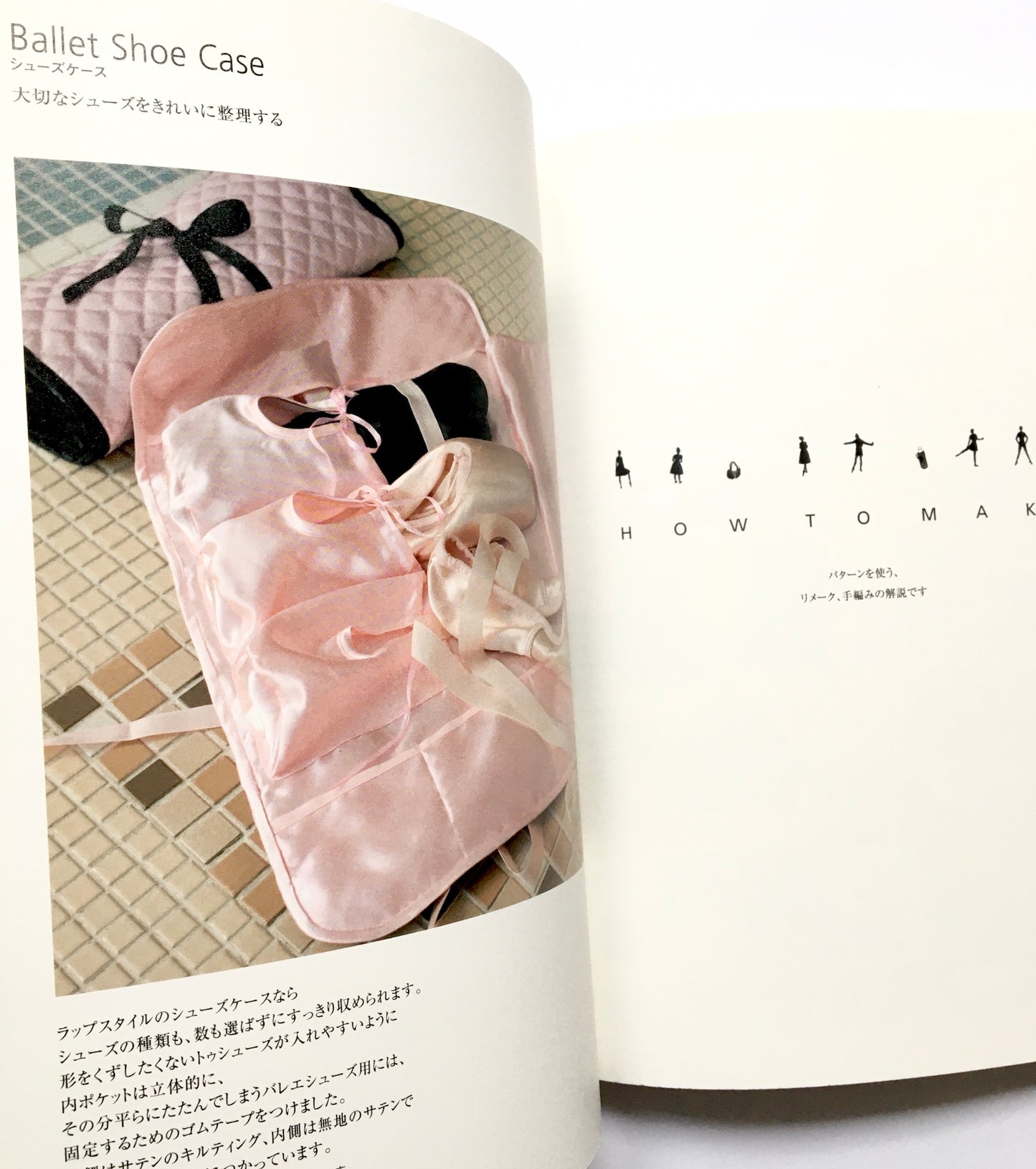 バレエライフ ― Wear & Goodsのおしゃれ 作り方つき