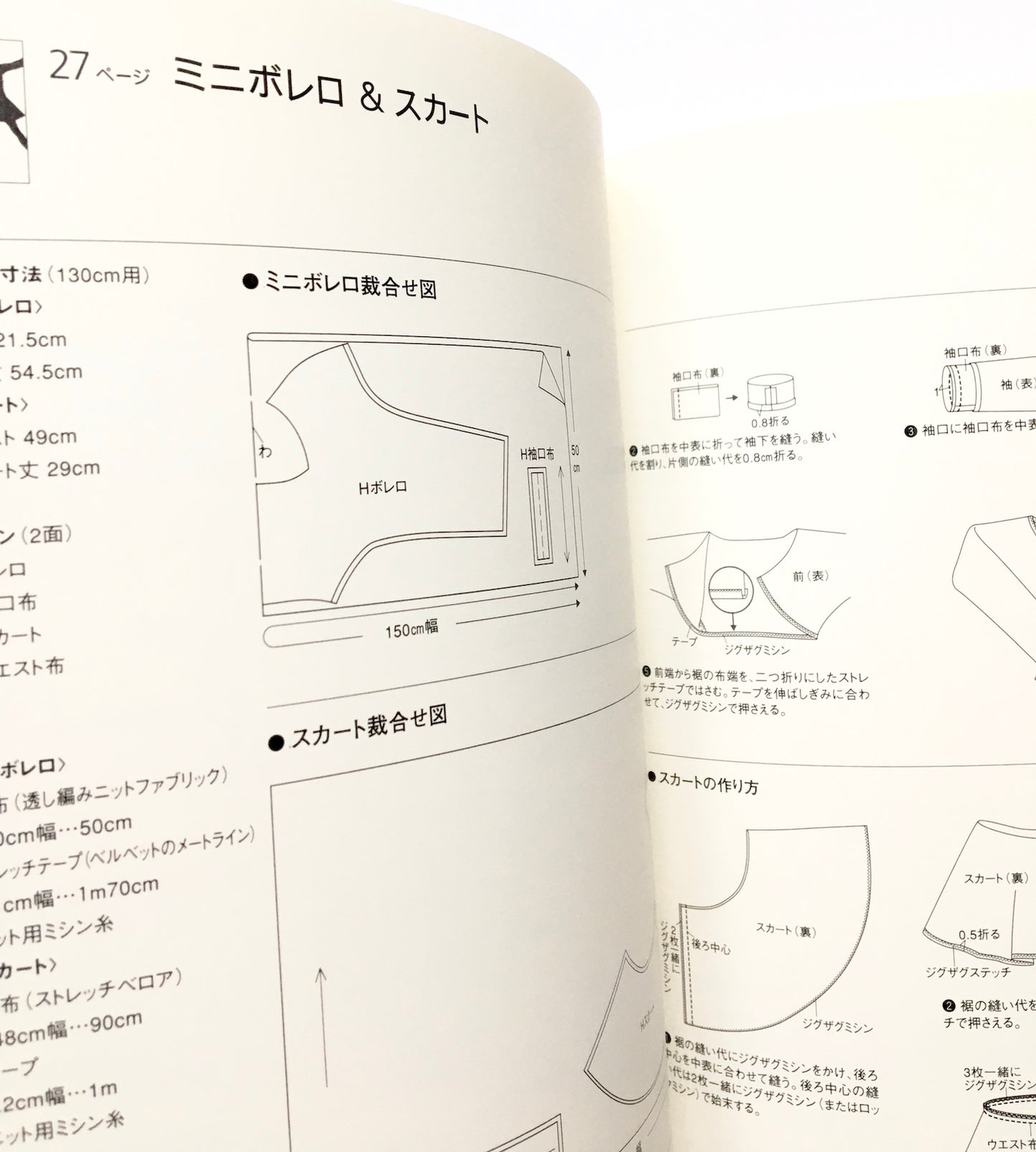 バレエライフ ― Wear & Goodsのおしゃれ 作り方つき