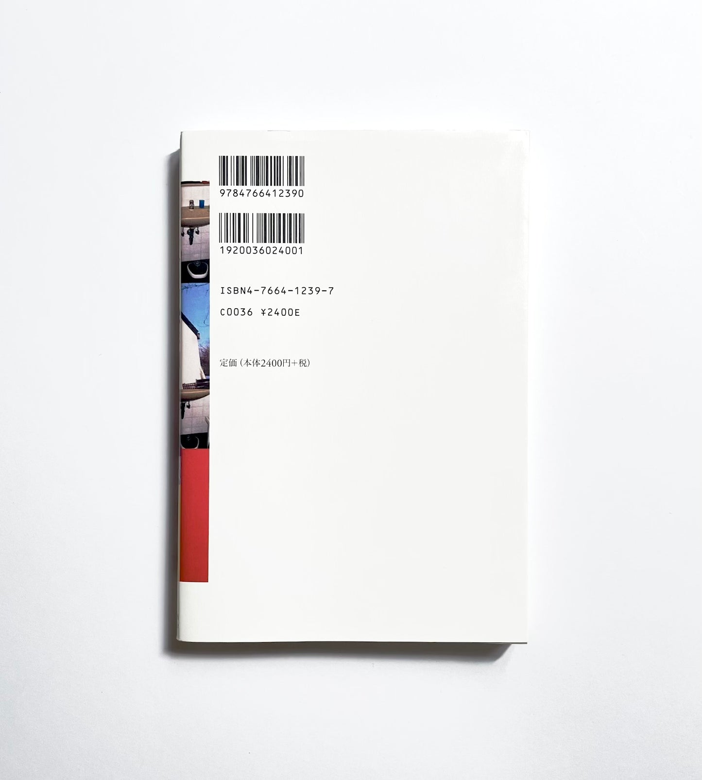 ドイツ人の現実: 五十年のドイツ生活から