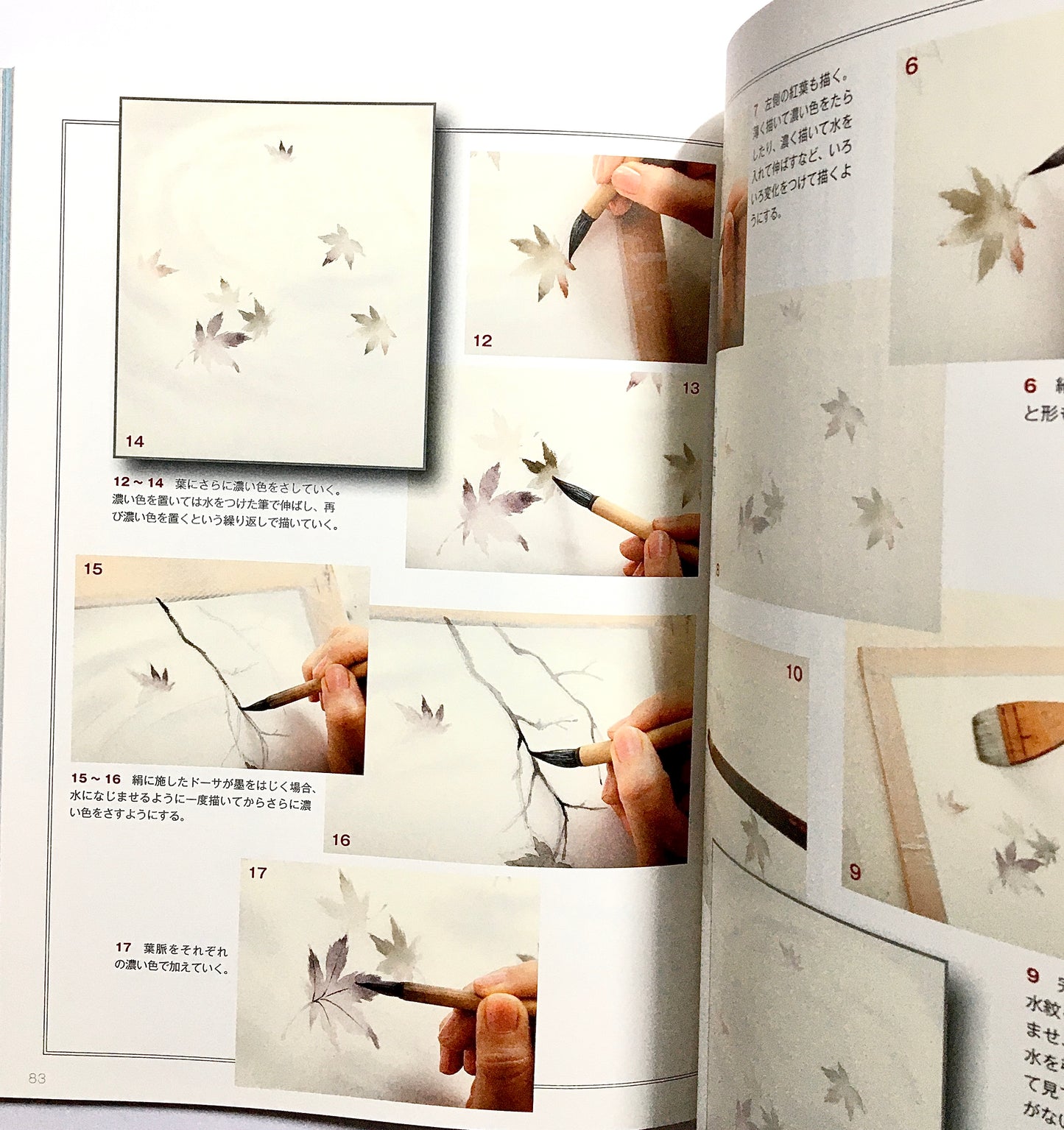 墨技の発見 花を描く 秋・冬篇: 水墨画競作シリーズ