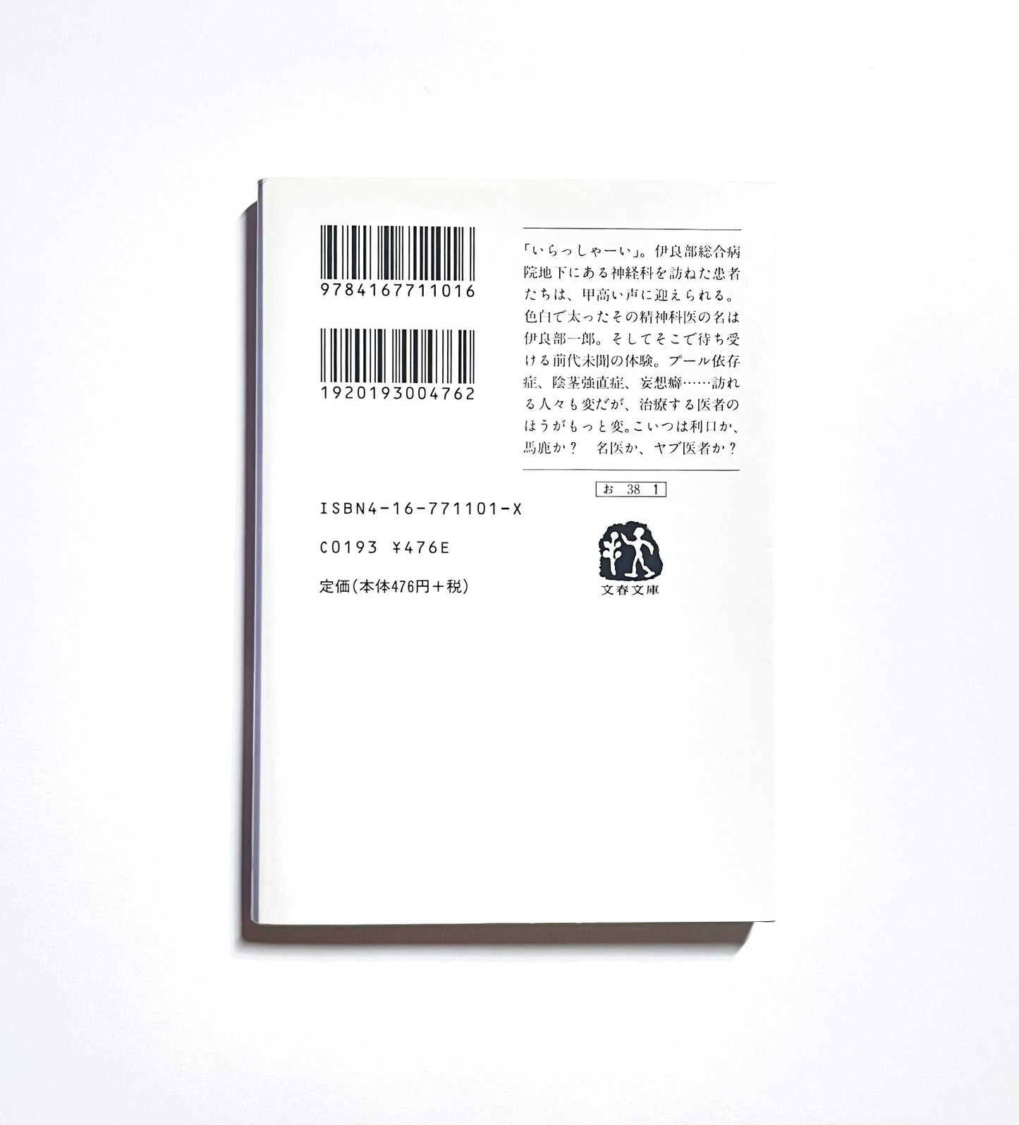 イン・ザ・プール