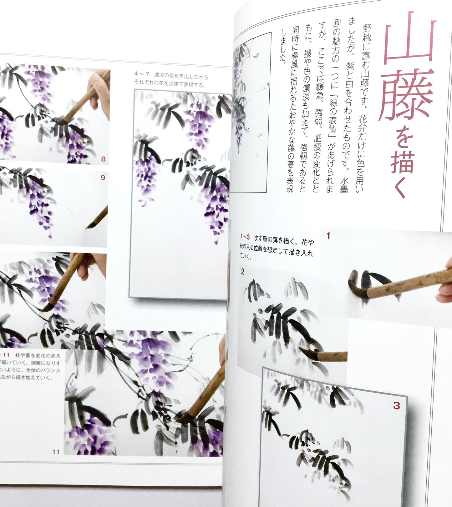 墨技の発見 花を描く 春・夏篇: 水墨画競作シリーズ