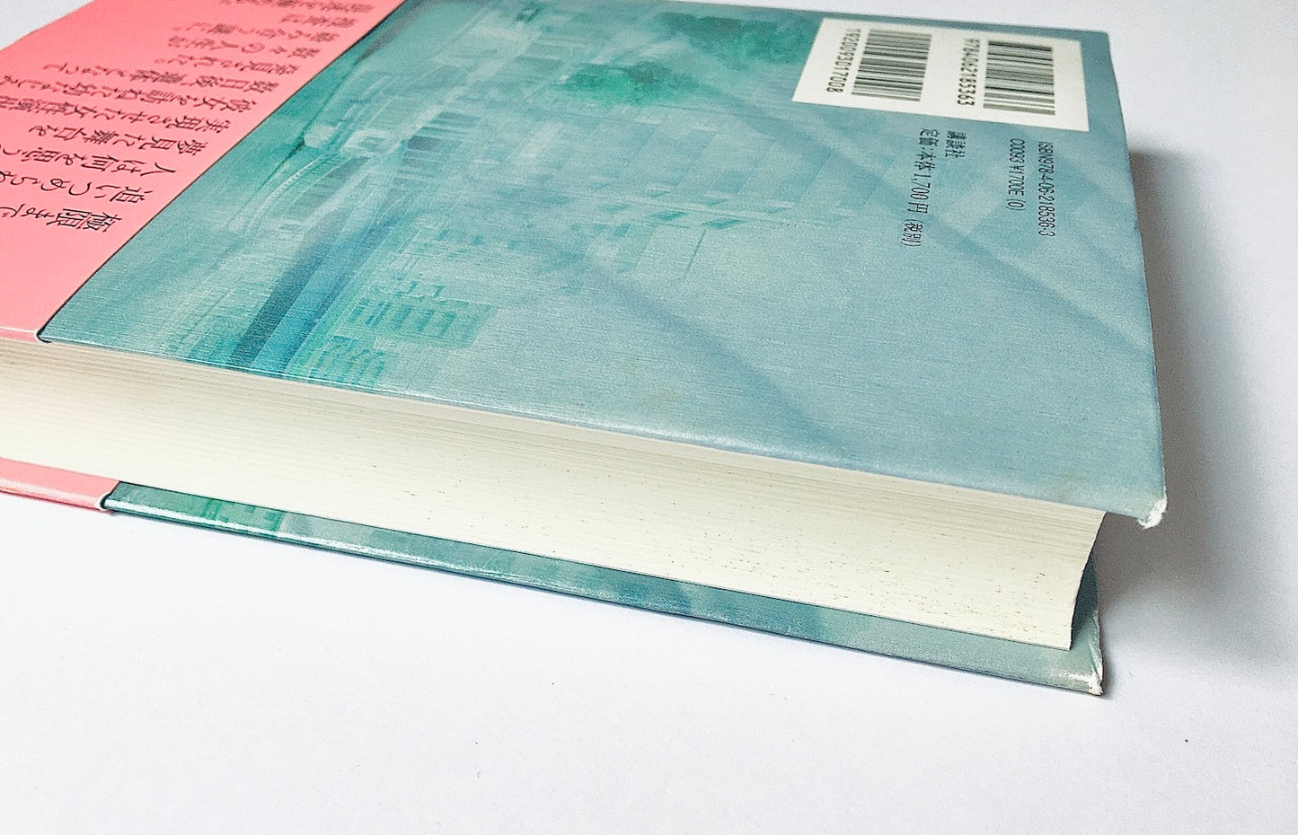 祈りの幕が下りる時