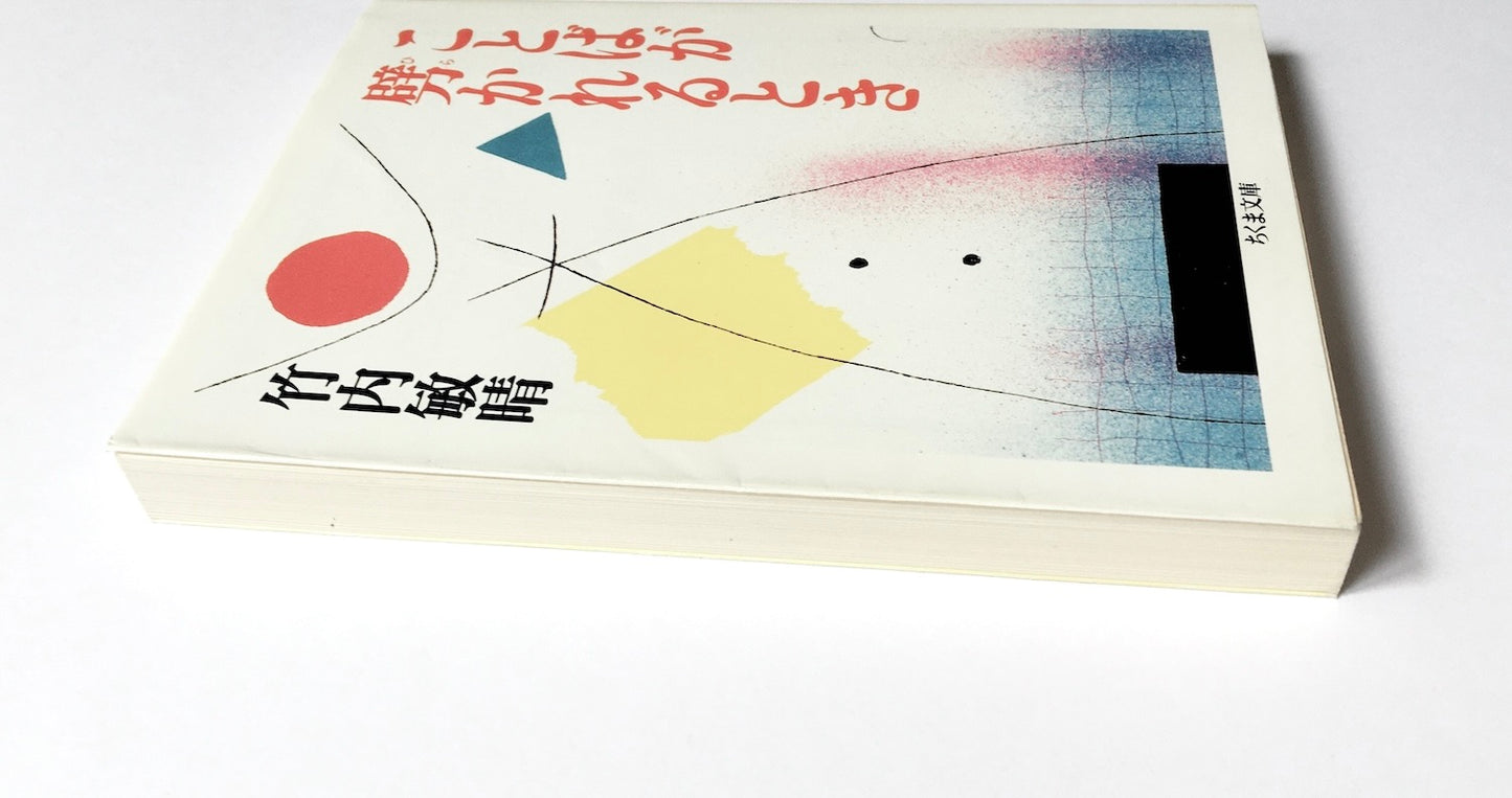 ことばが劈かれるとき