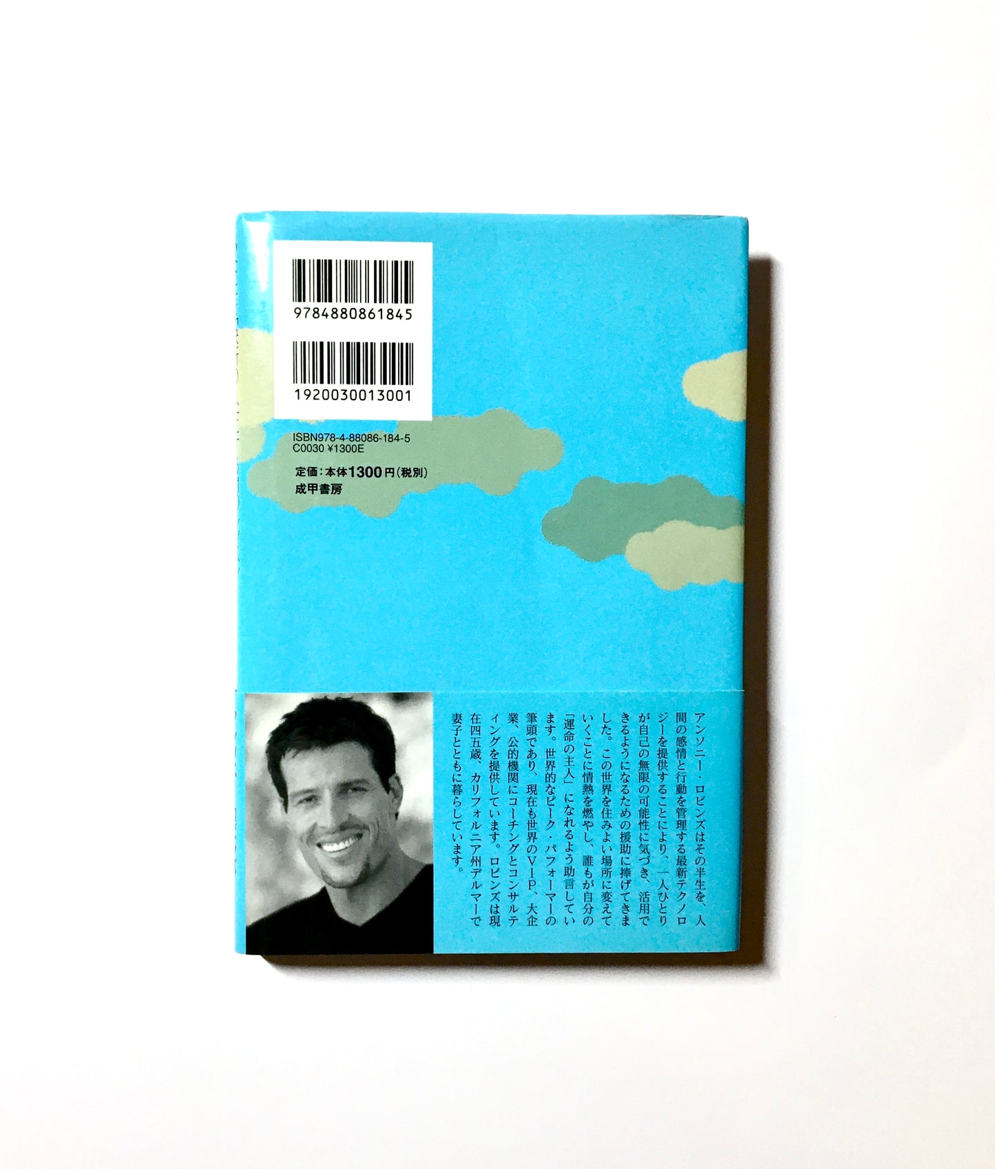 人生を変えた贈り物  あなたを「決断の人」にする11のレッスン