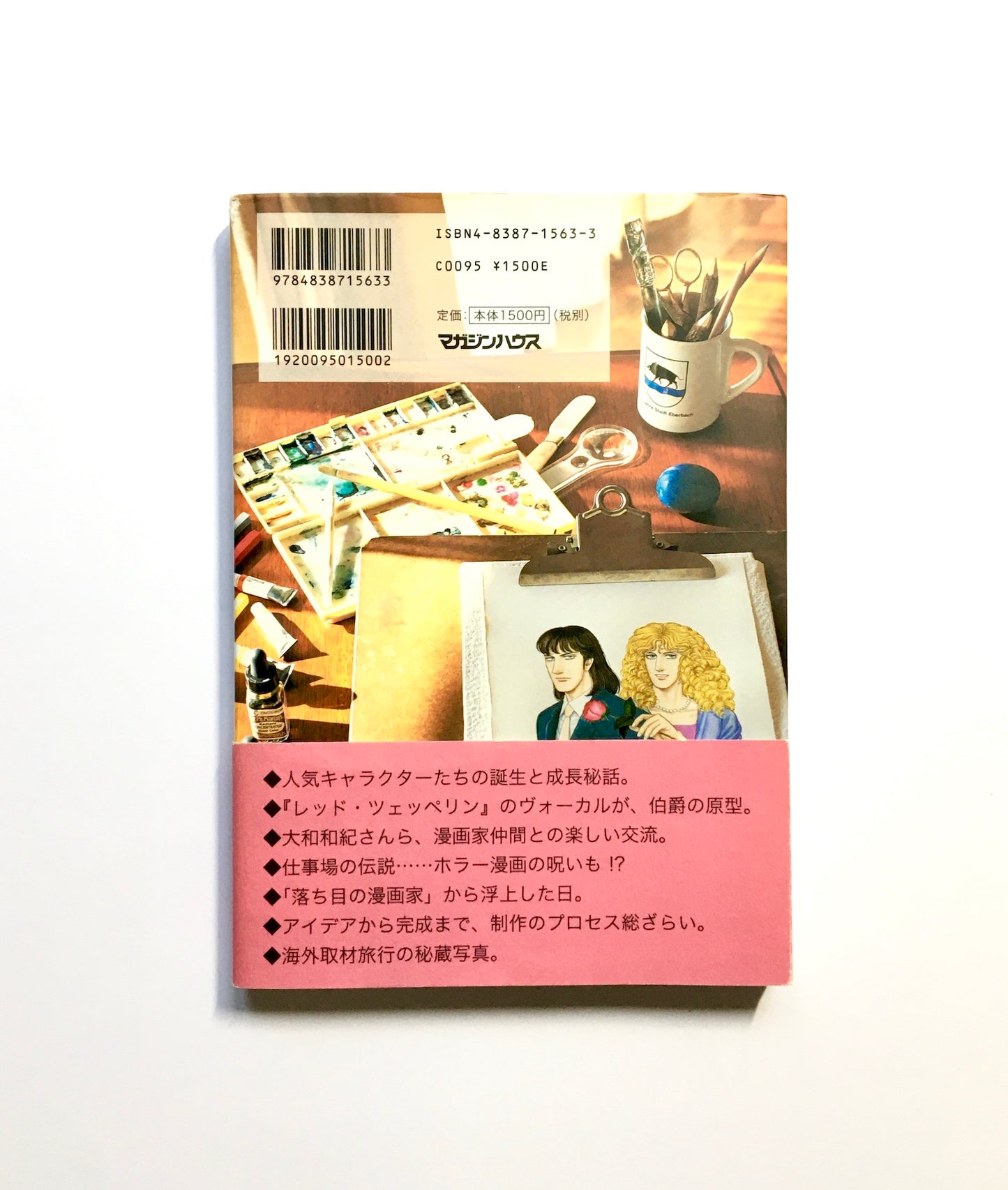 「エロイカより愛をこめて」の創りかた