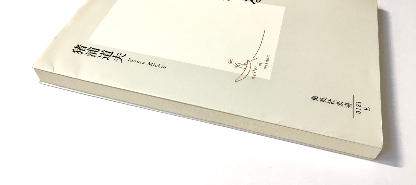 語学で身を立てる