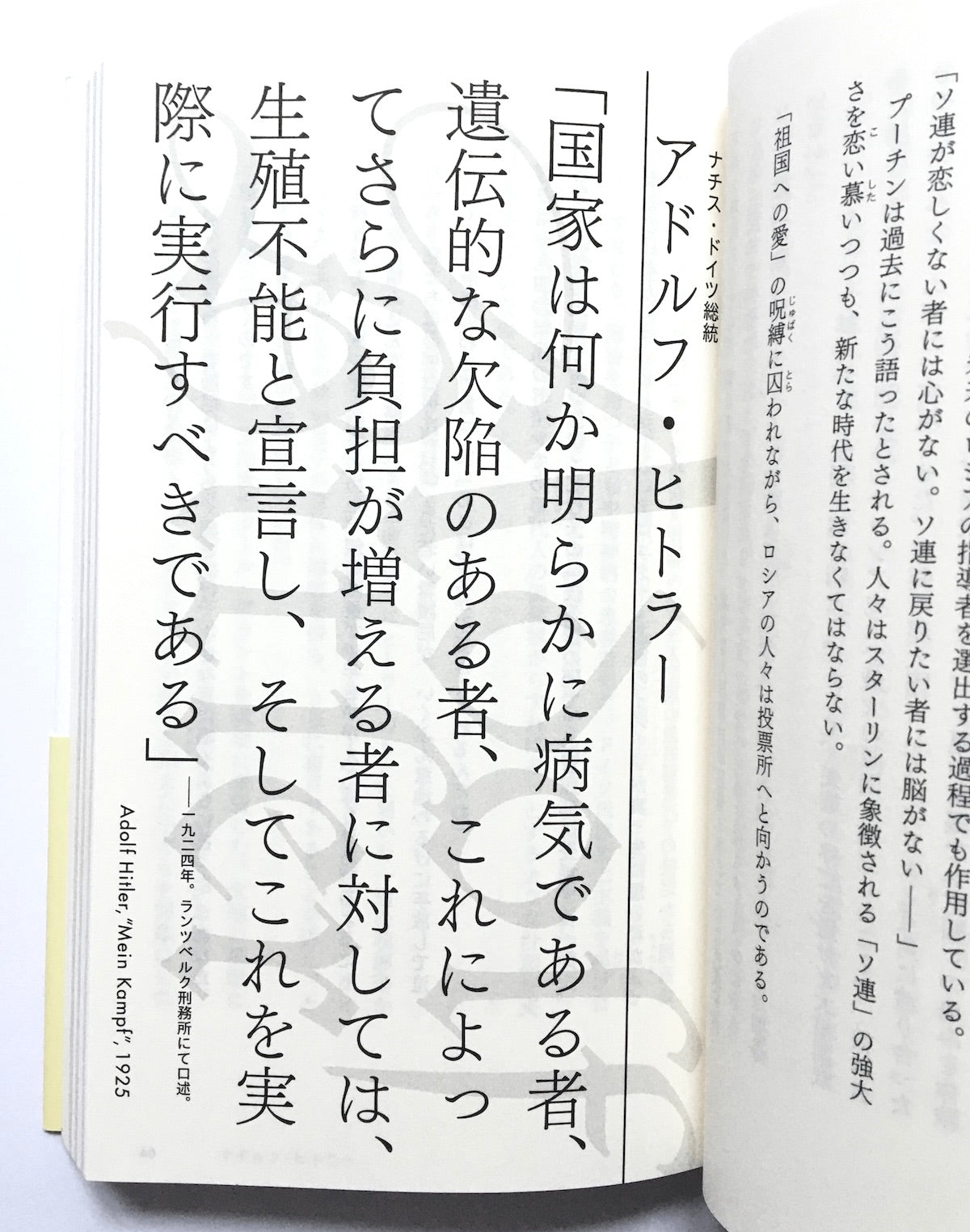 独裁者の教養