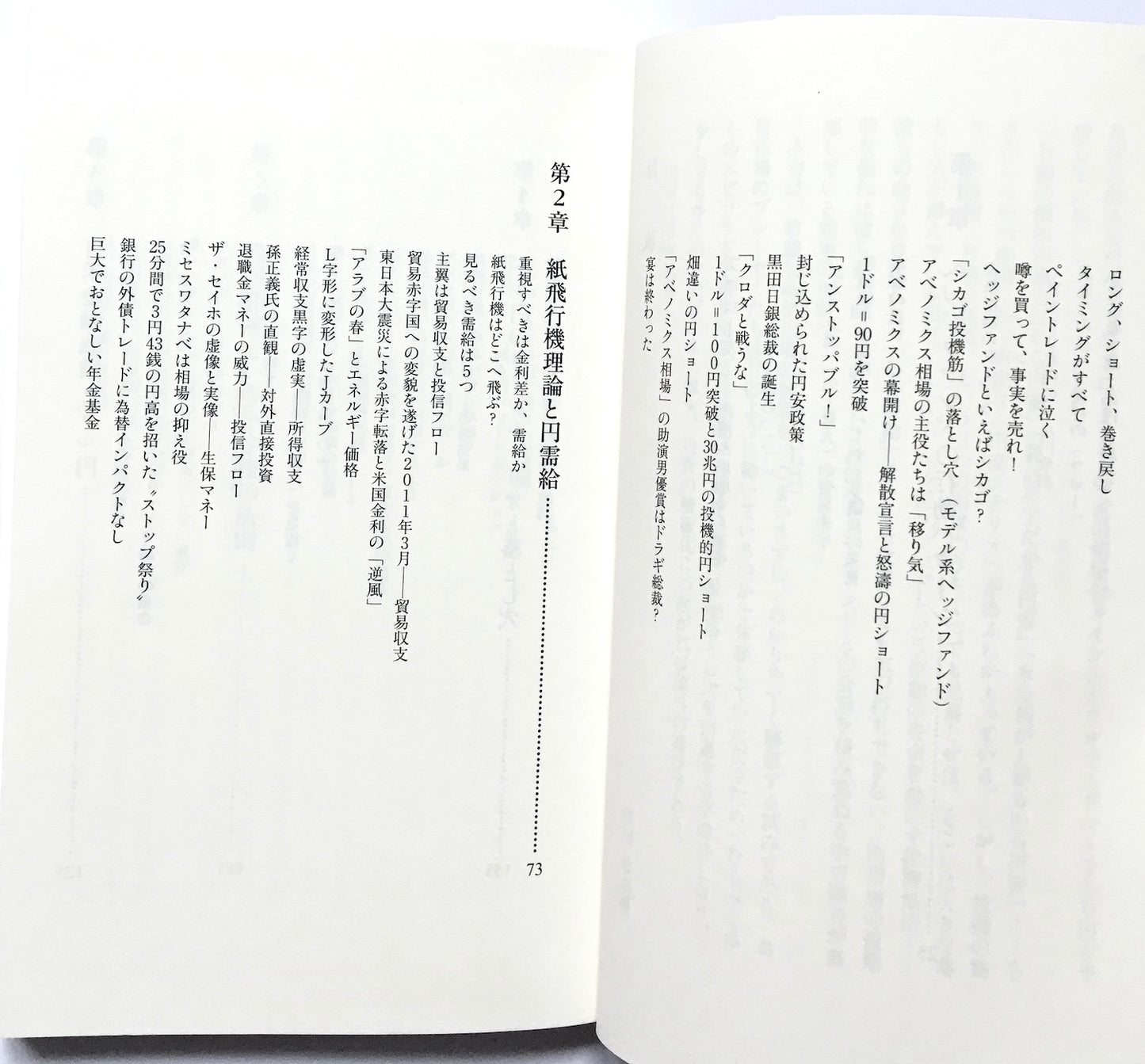 円安シナリオの落とし穴