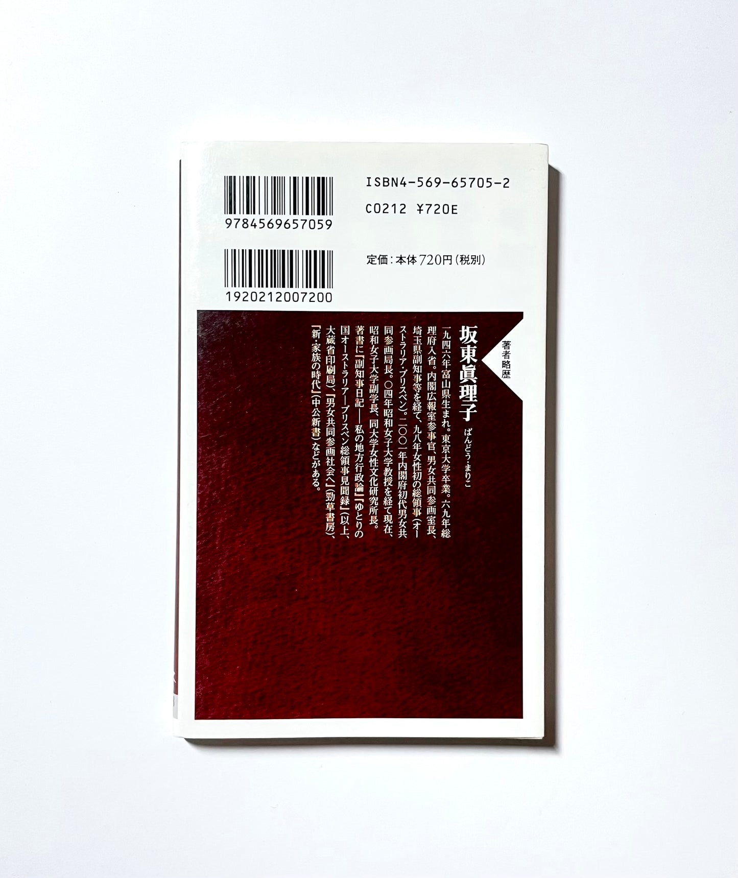 女性の品格 装いから生き方まで